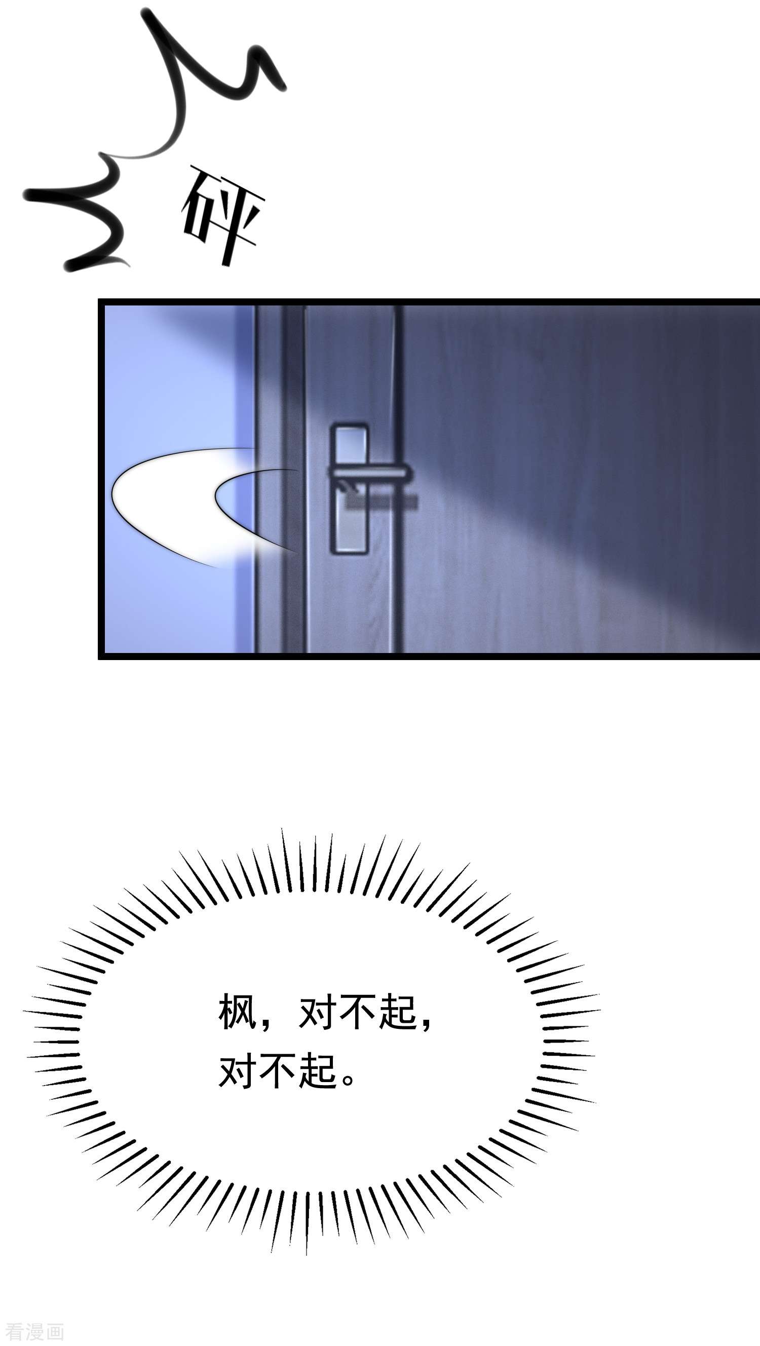 渣男总裁别想逃185话