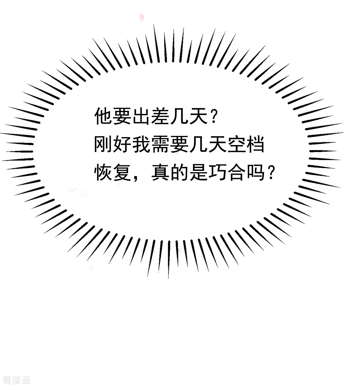 渣男总裁别想逃185话