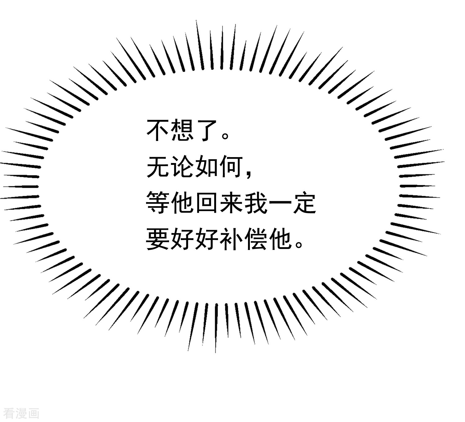 渣男总裁别想逃185话