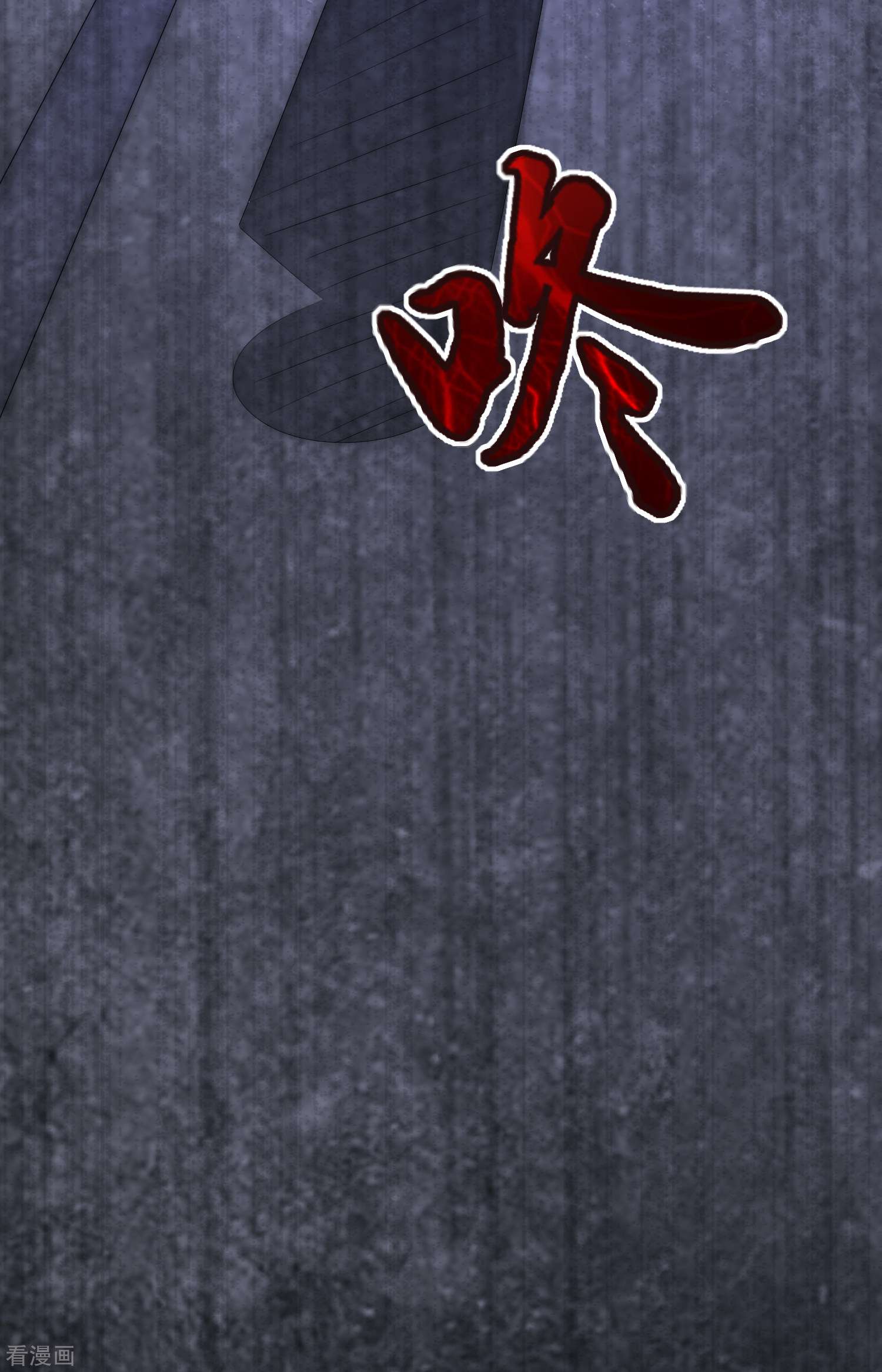 渣男总裁别想逃185话