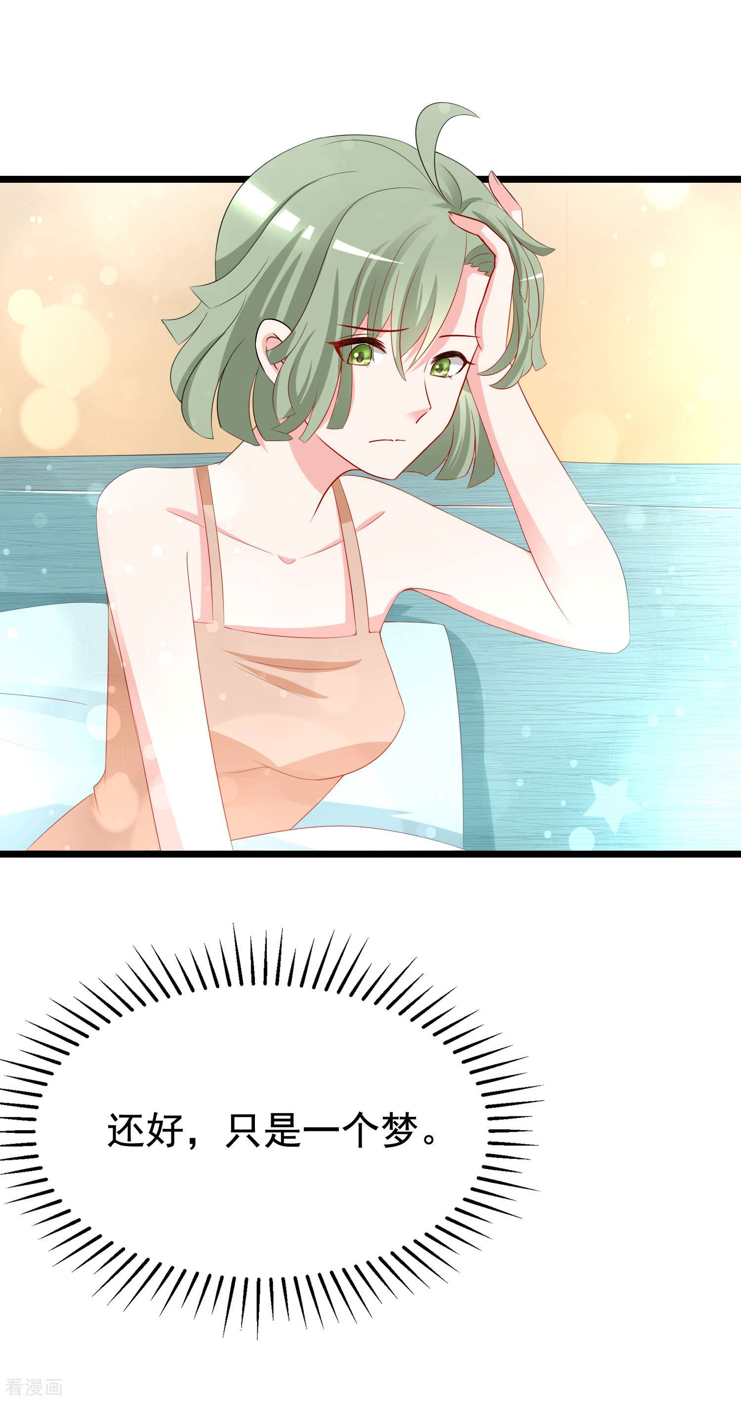 渣男总裁别想逃185话