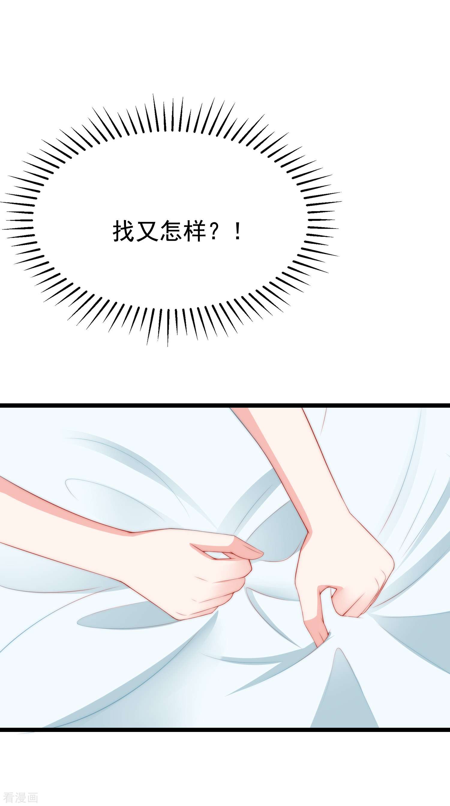 渣男总裁别想逃185话