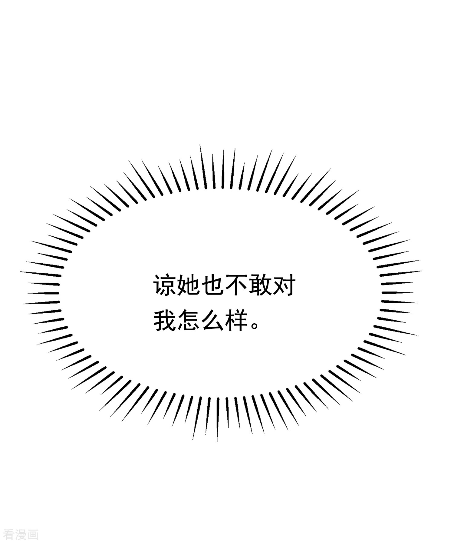 渣男总裁别想逃185话