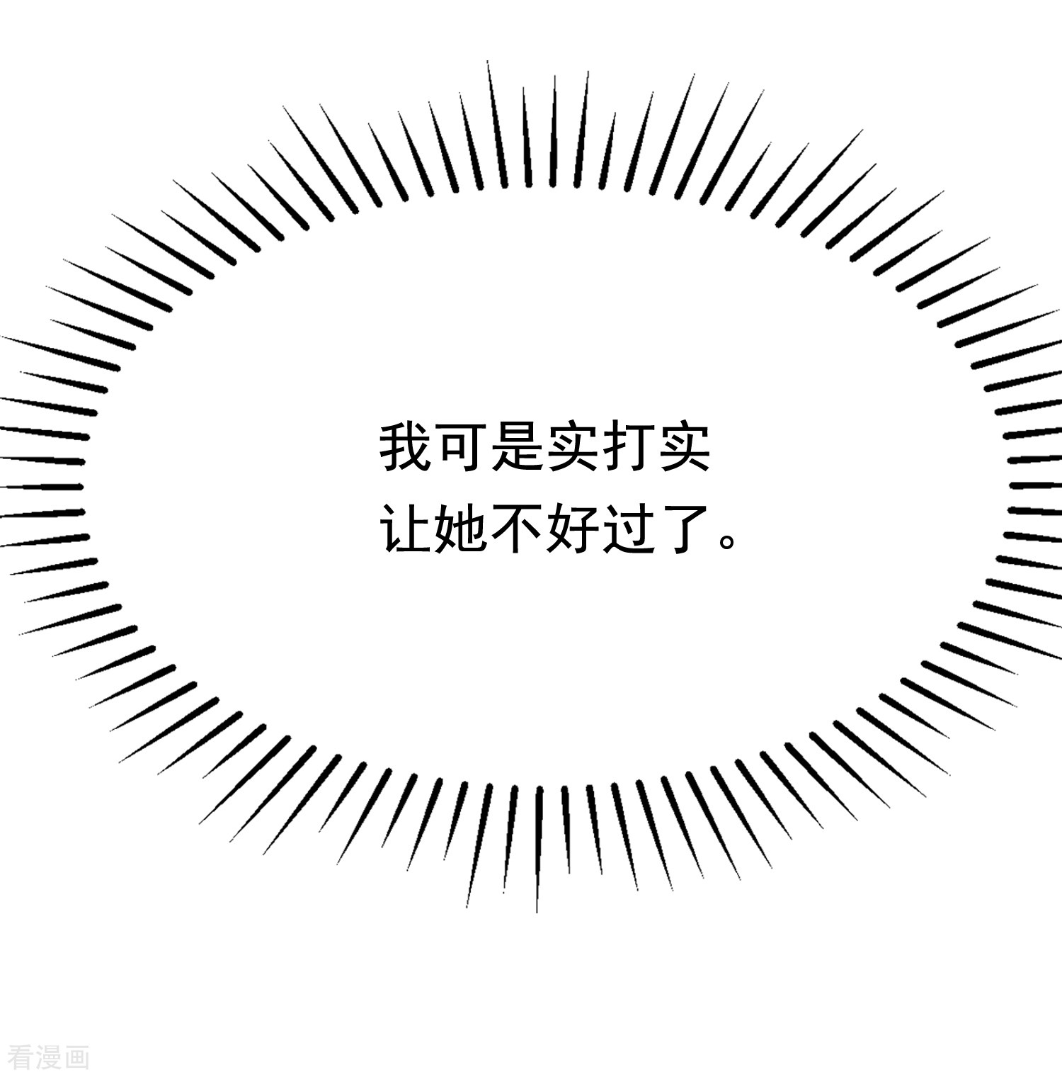 渣男总裁别想逃185话