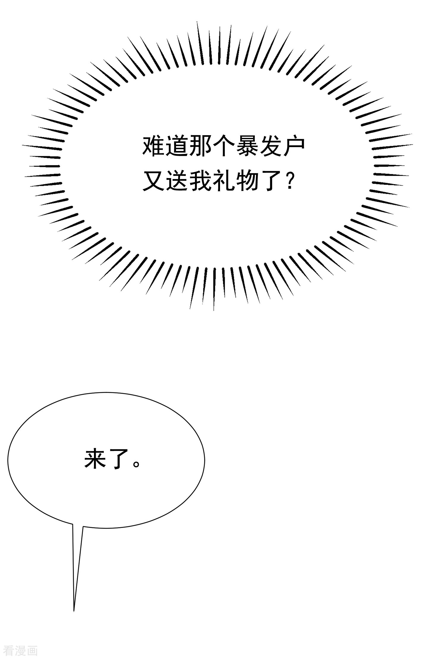 渣男总裁别想逃185话