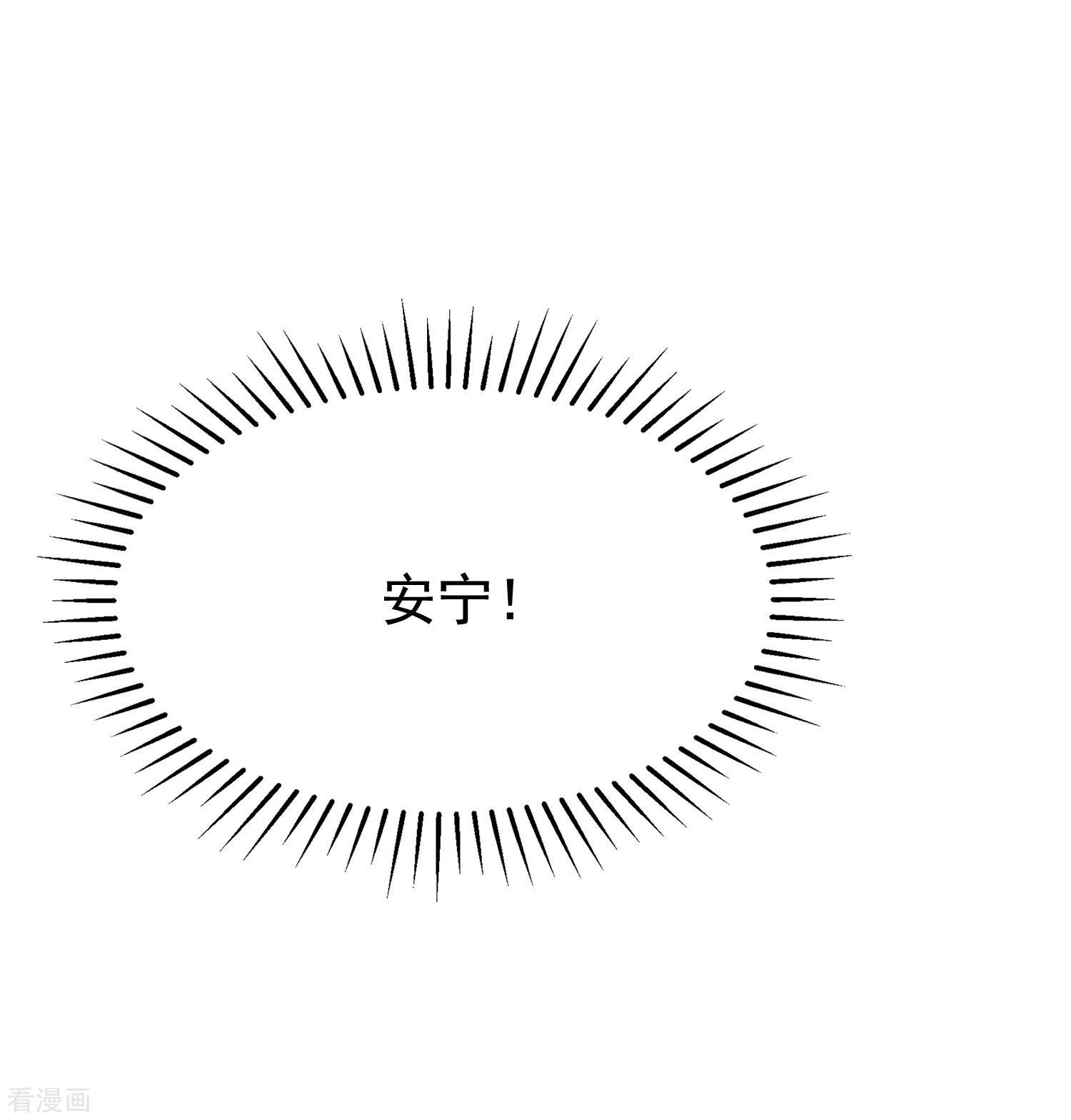 渣男总裁别想逃185话