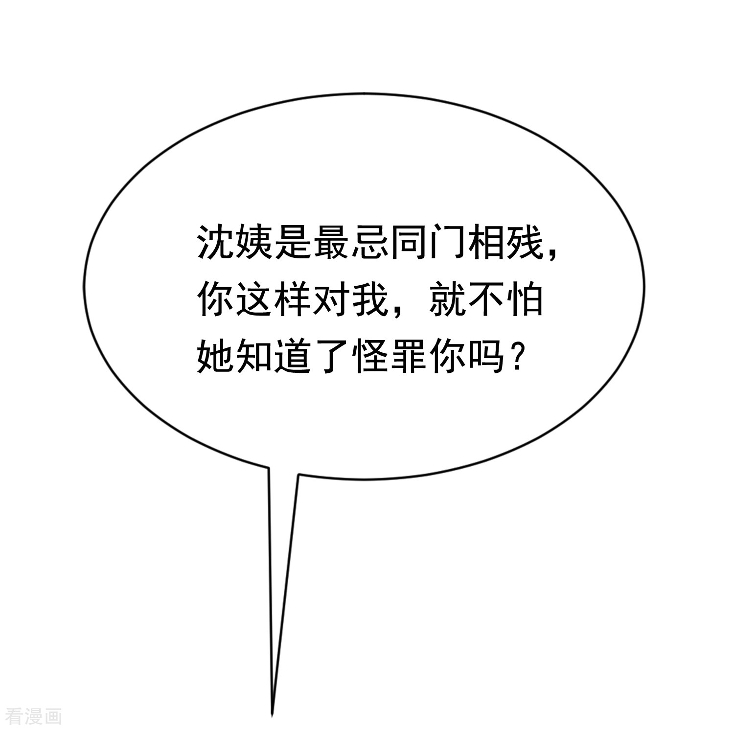 渣男总裁别想逃186话