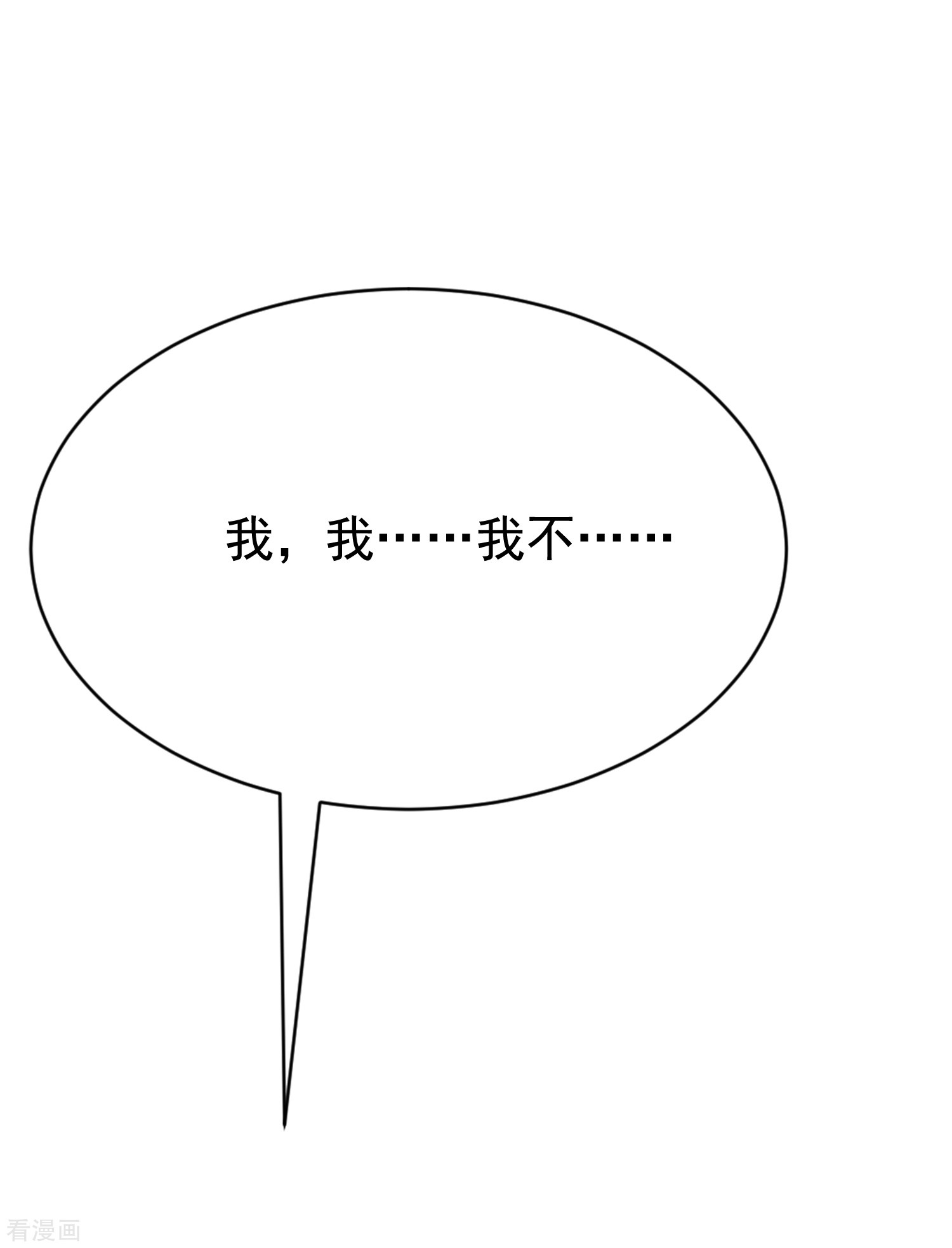 渣男总裁别想逃186话