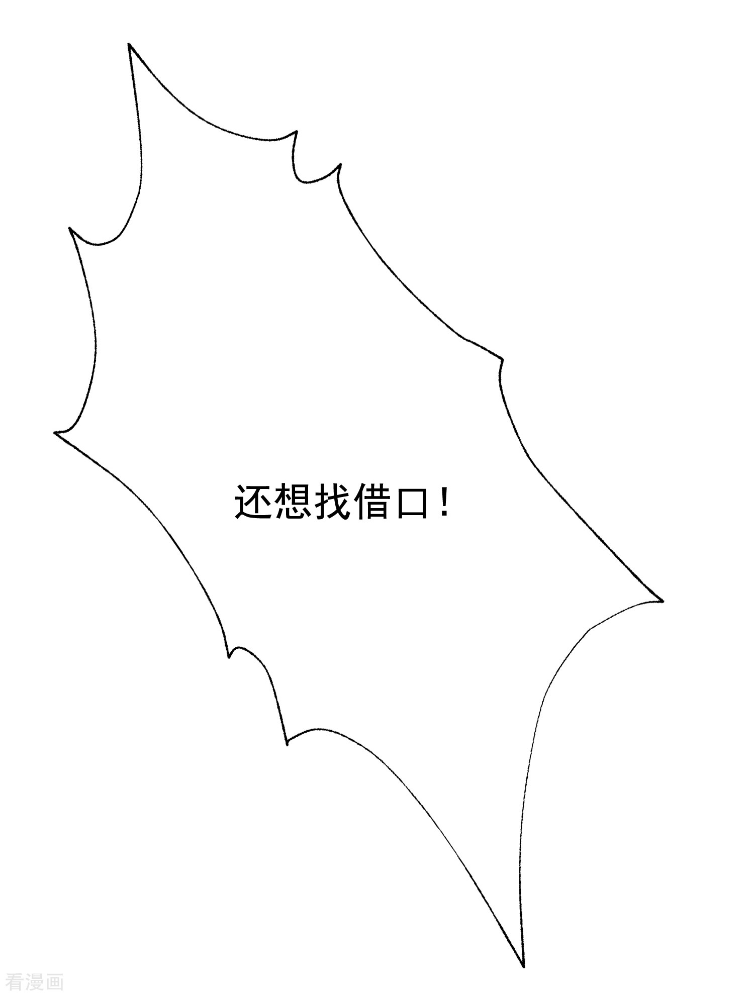 渣男总裁别想逃186话