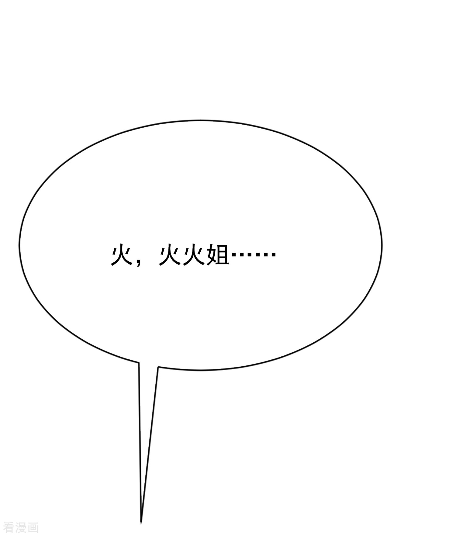 渣男总裁别想逃186话