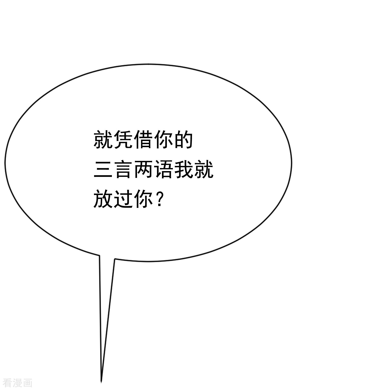 渣男总裁别想逃186话