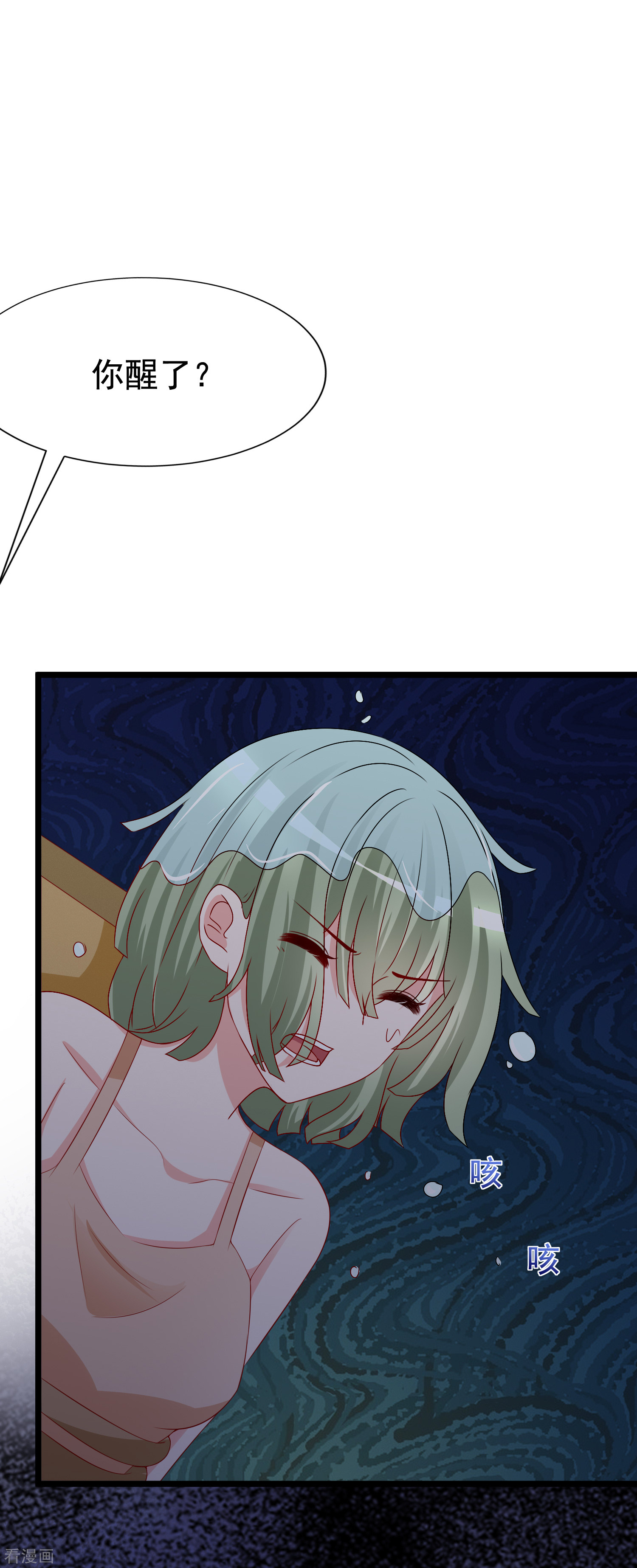 渣男总裁别想逃186话