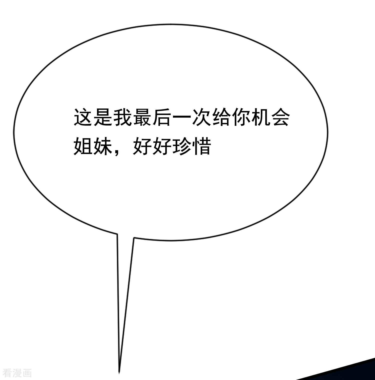 渣男总裁别想逃186话