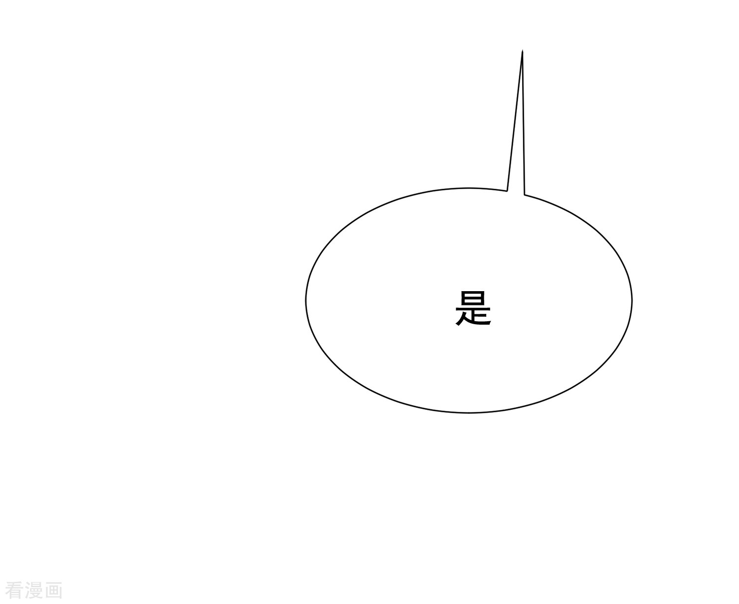 渣男总裁别想逃186话