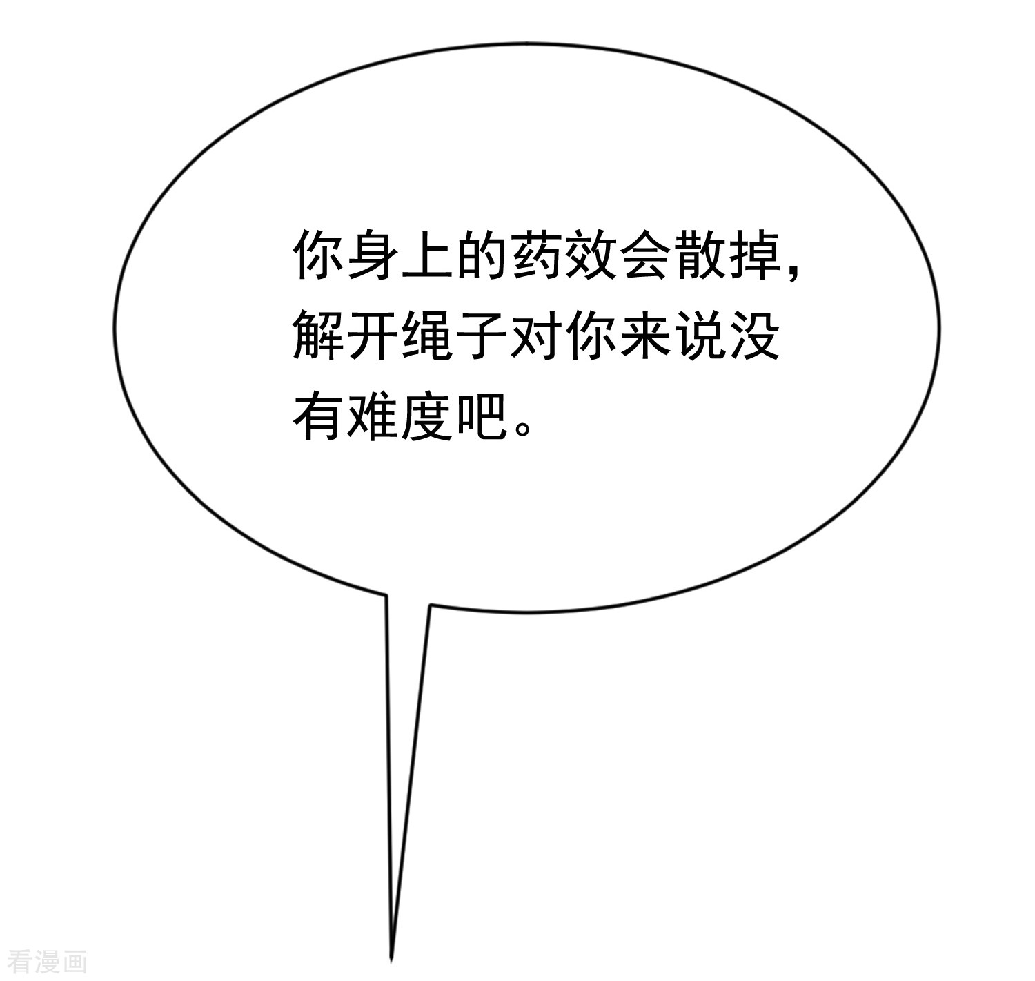 渣男总裁别想逃186话