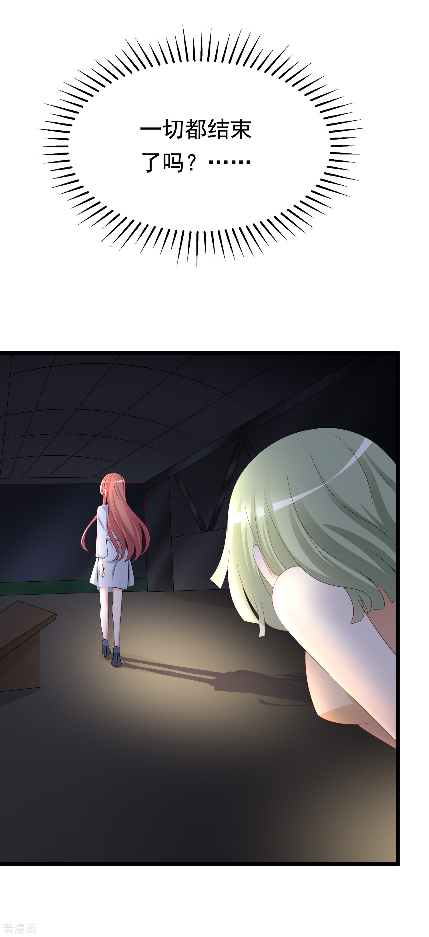 渣男总裁别想逃186话