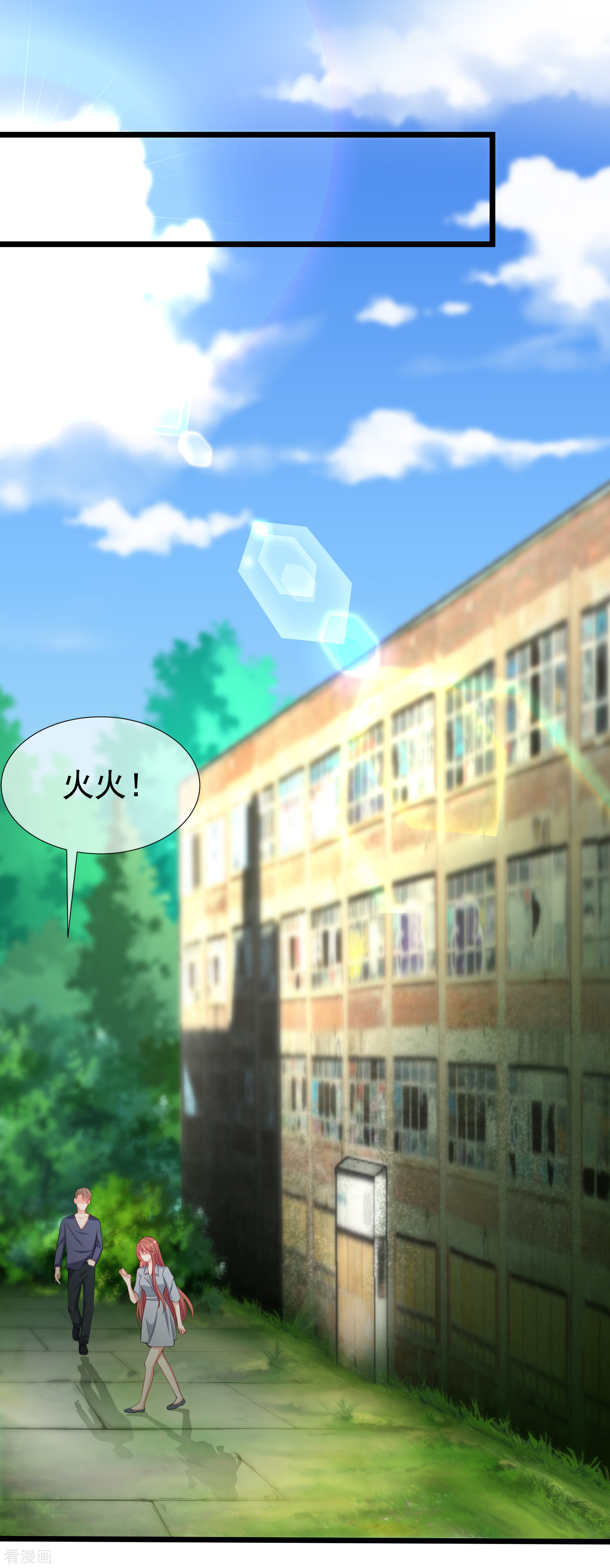 渣男总裁别想逃186话