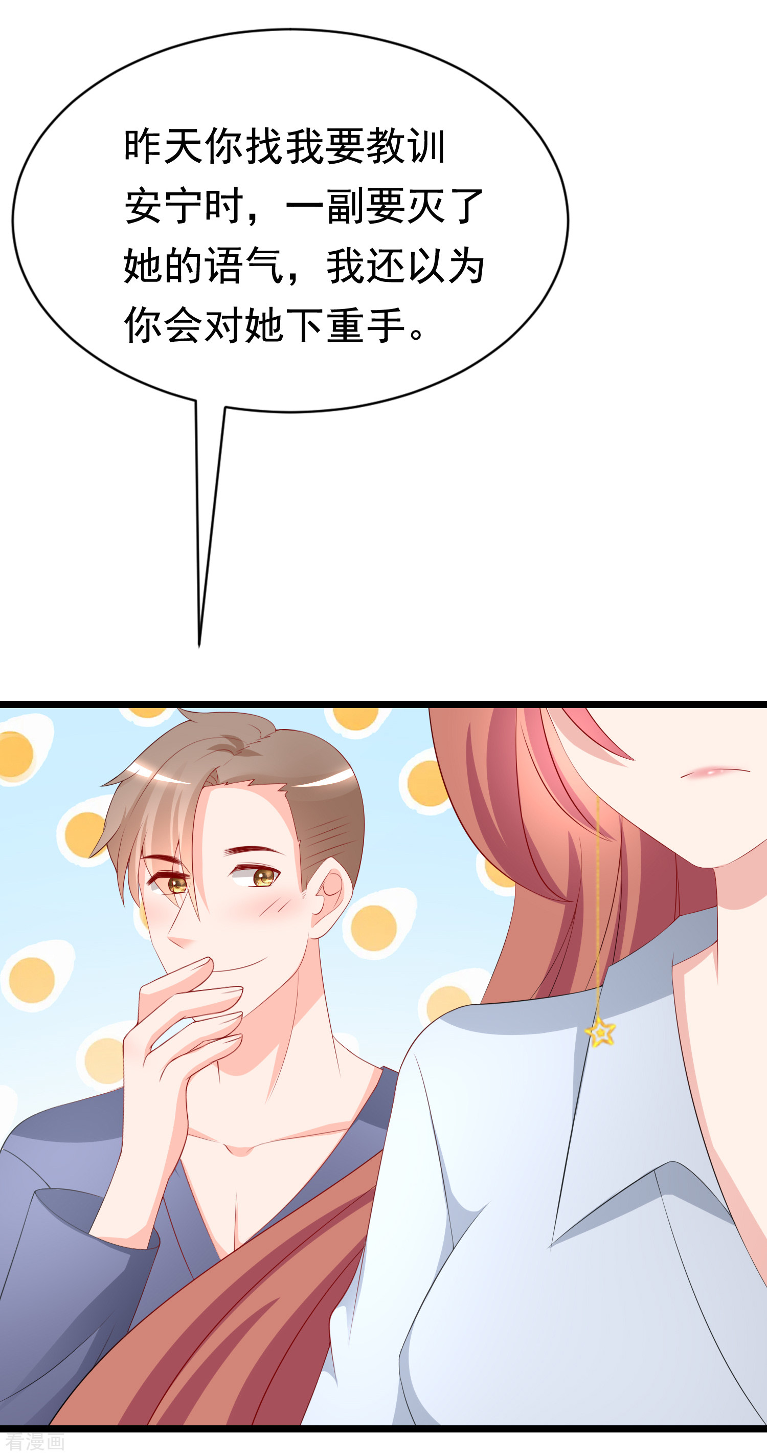 渣男总裁别想逃186话