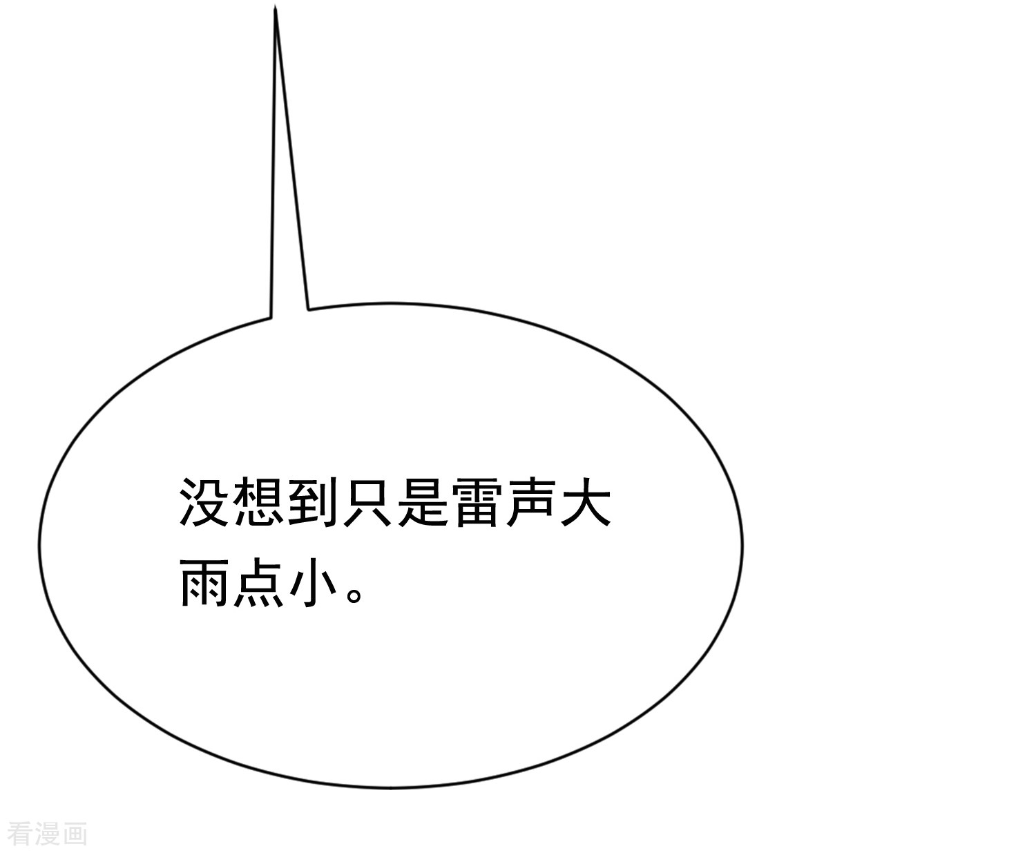 渣男总裁别想逃186话