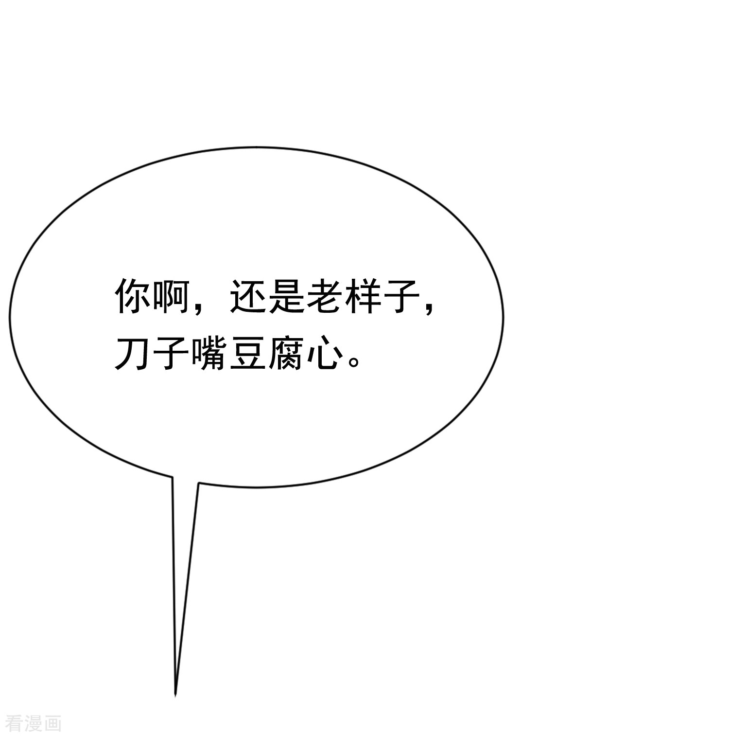 渣男总裁别想逃186话