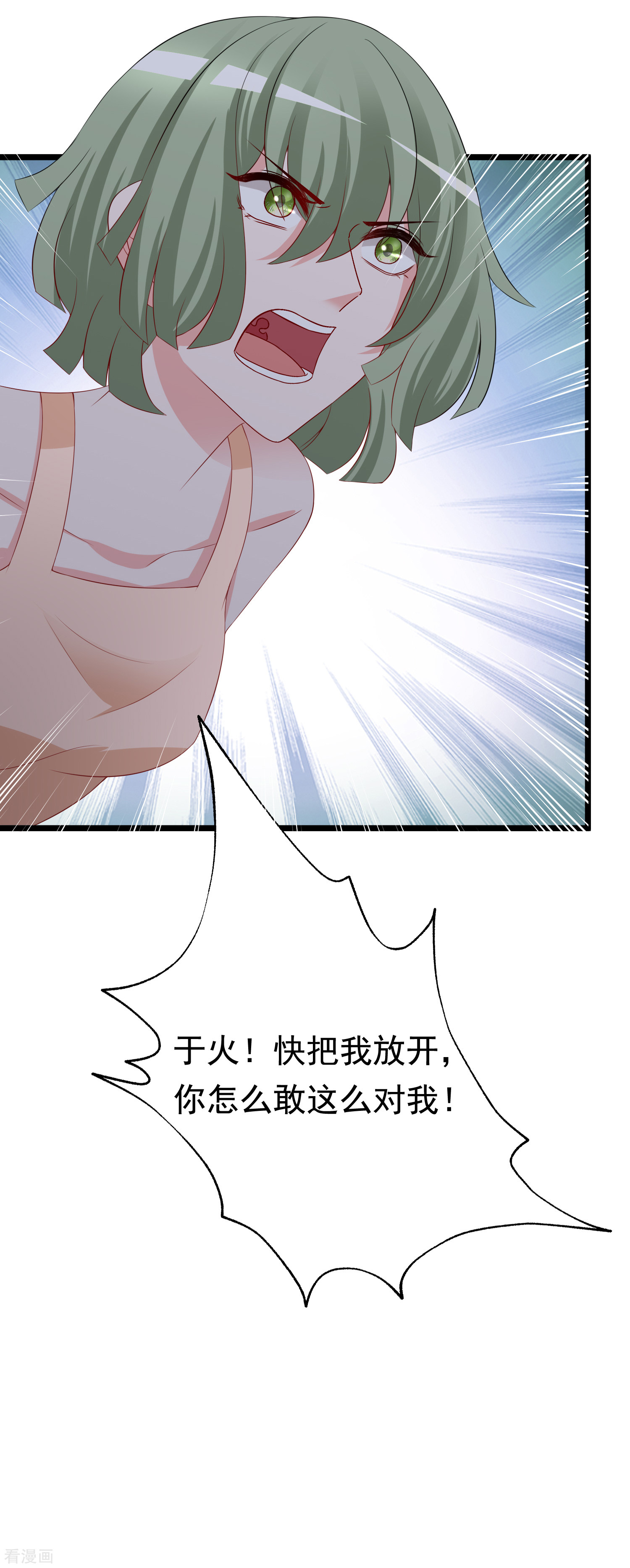 渣男总裁别想逃186话