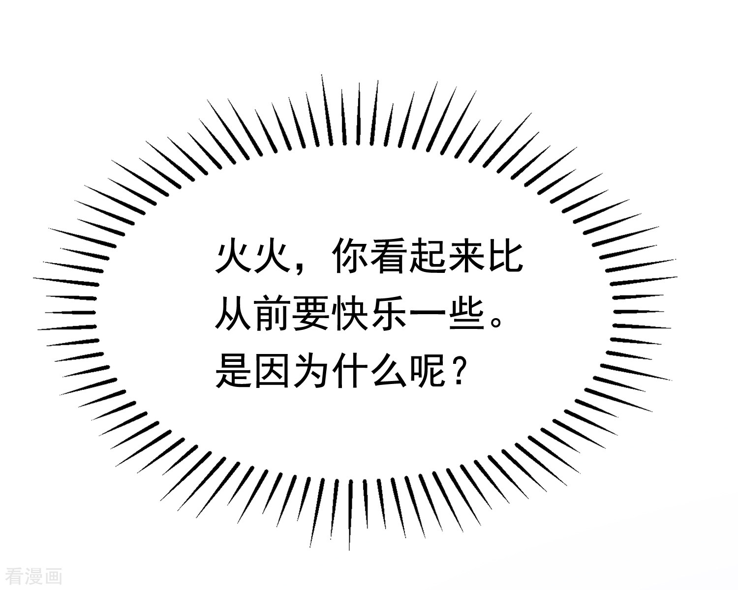 渣男总裁别想逃187话