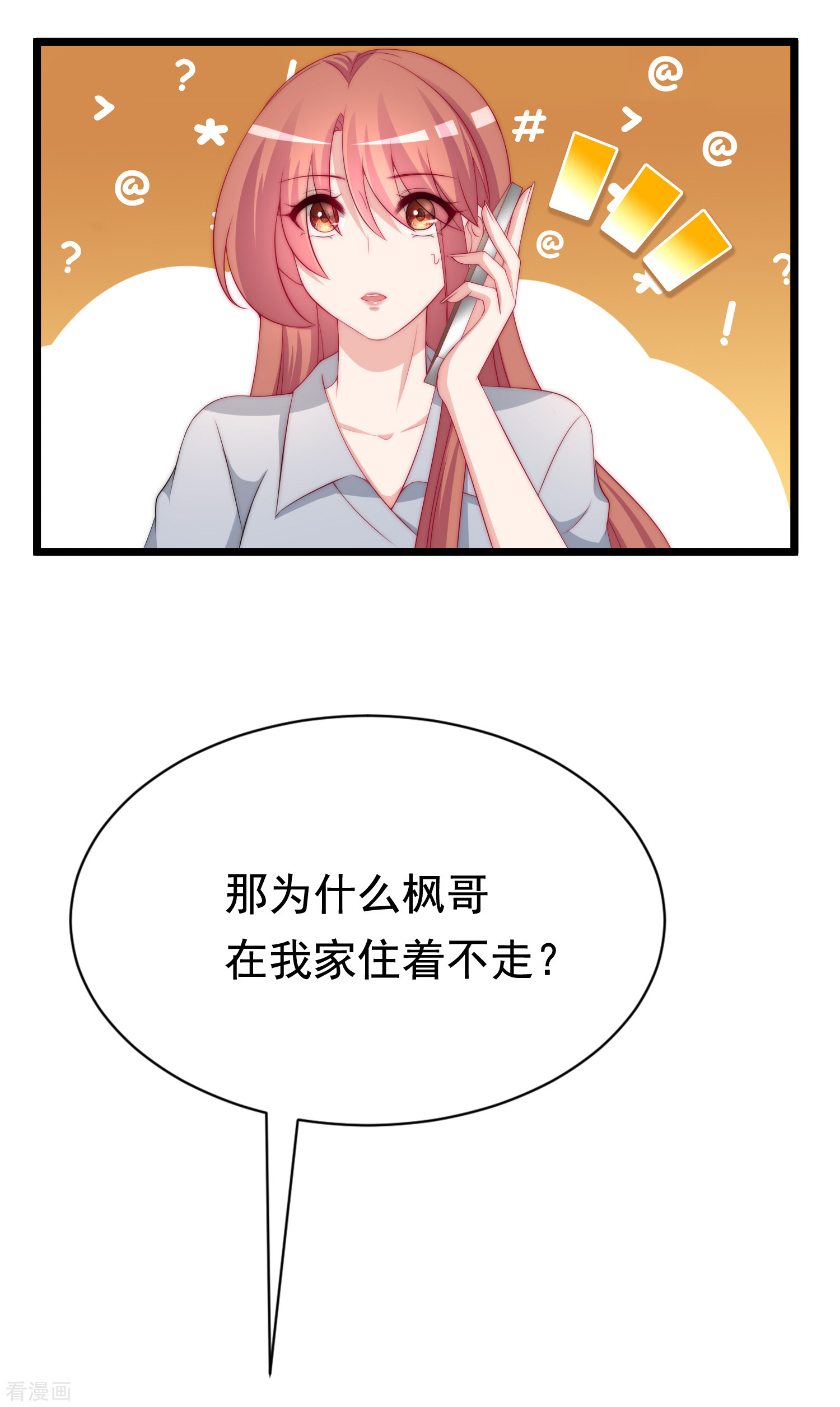 渣男总裁别想逃187话