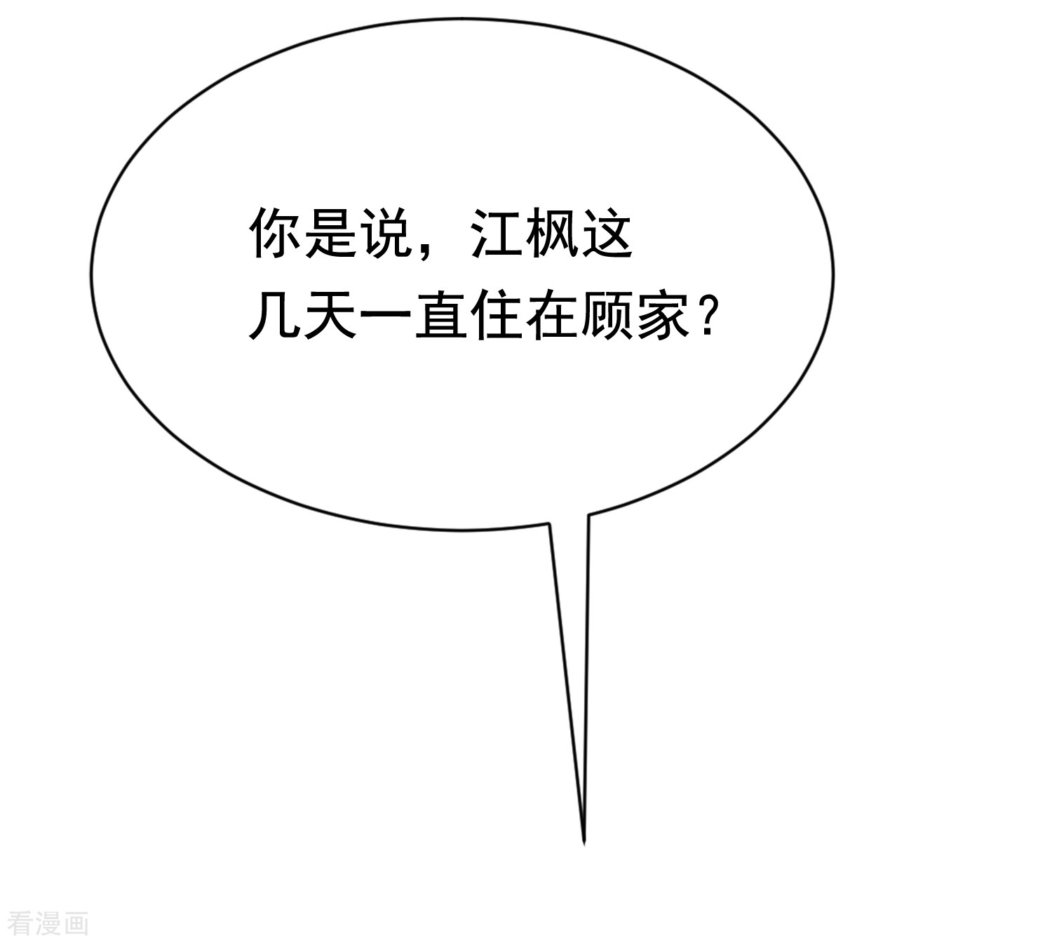 渣男总裁别想逃187话