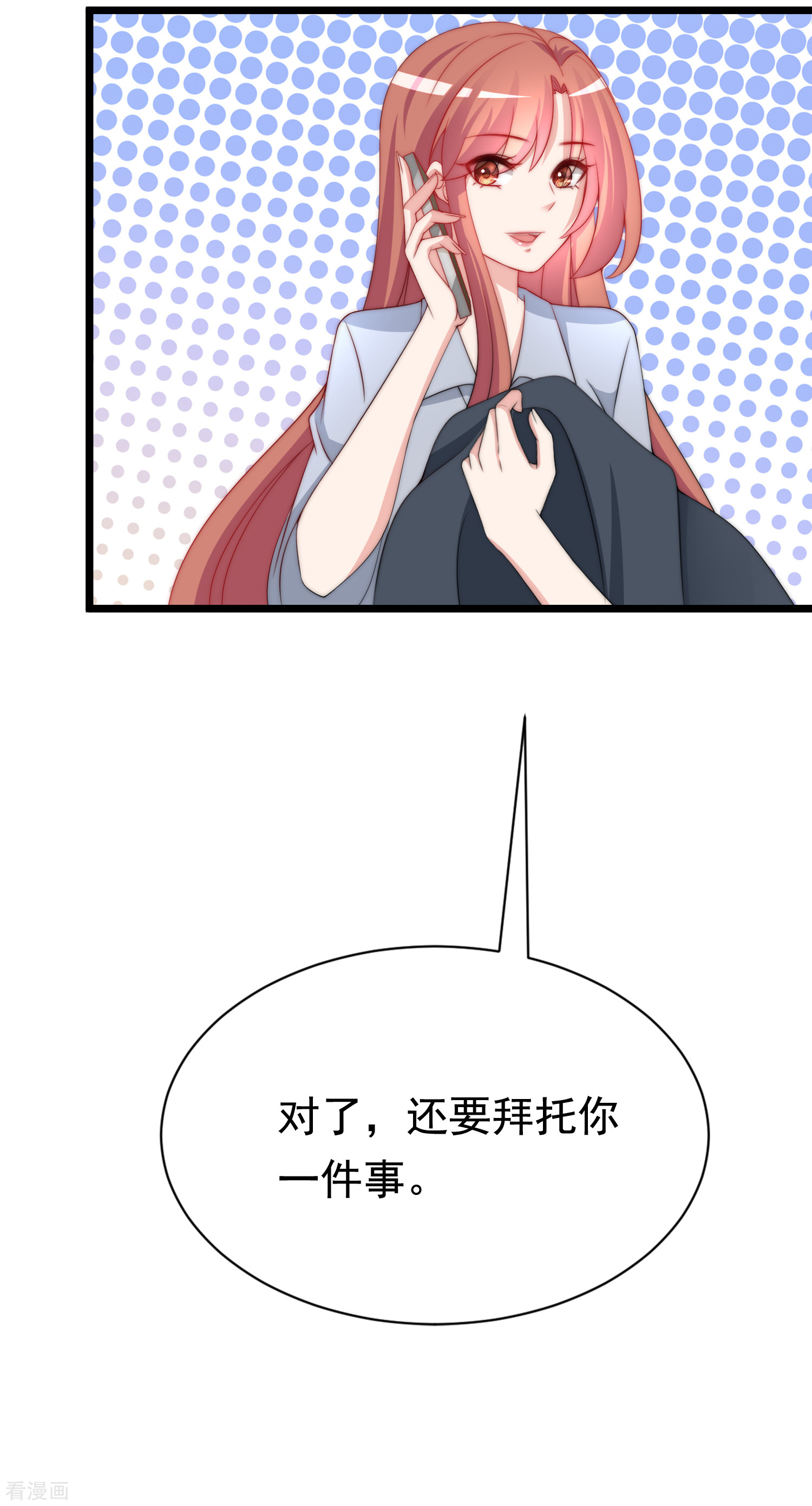 渣男总裁别想逃187话