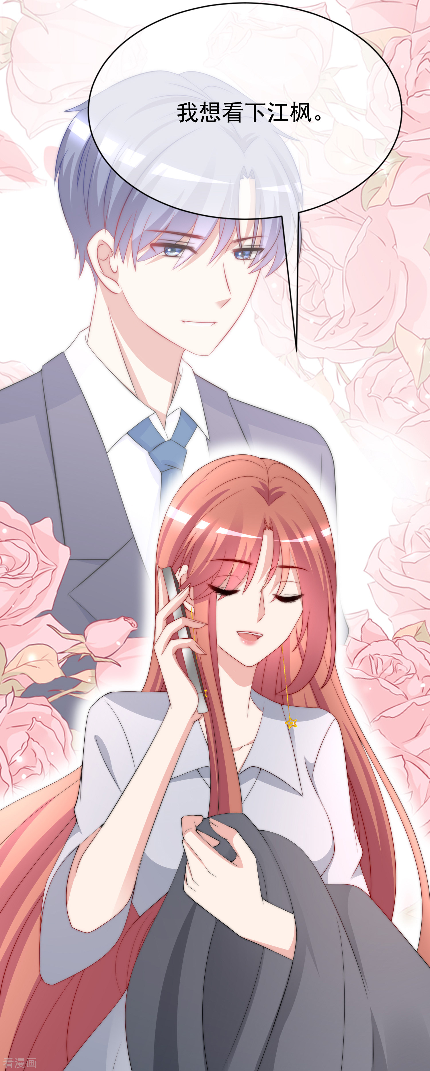 渣男总裁别想逃187话