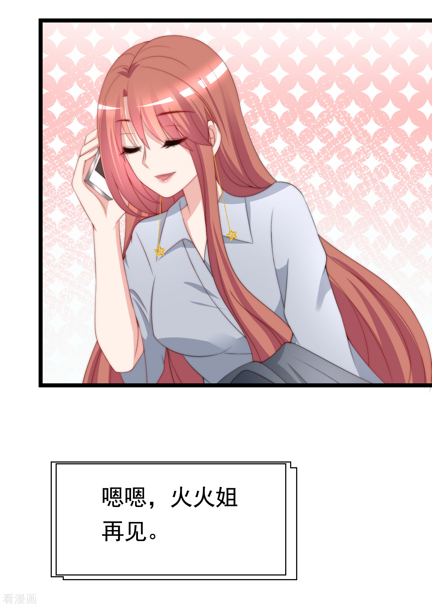 渣男总裁别想逃187话