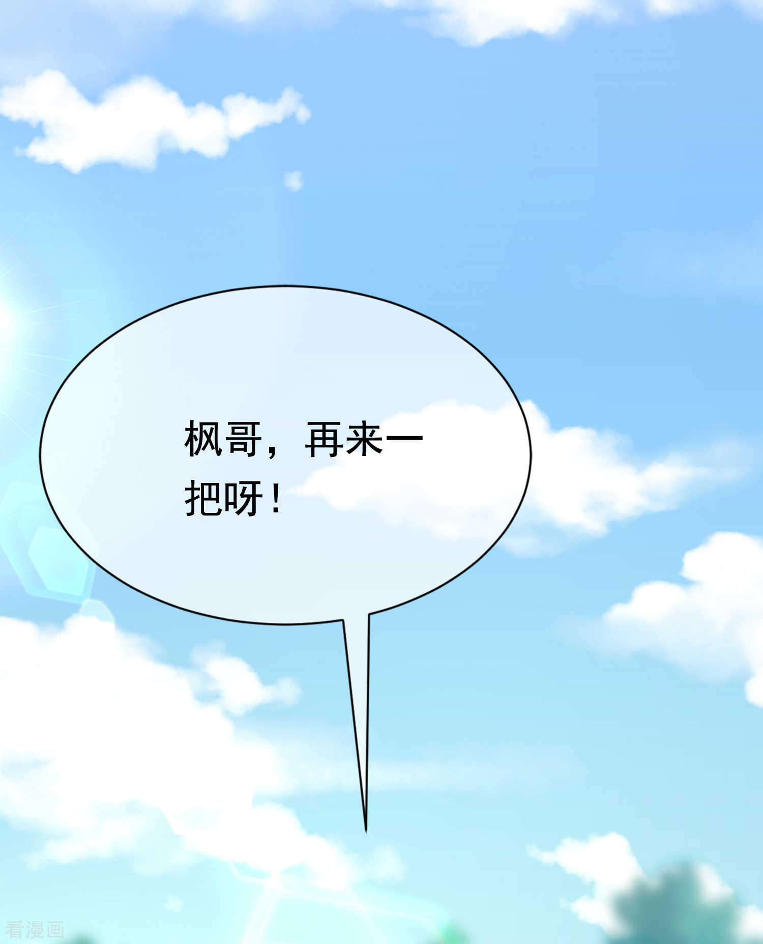 渣男总裁别想逃187话