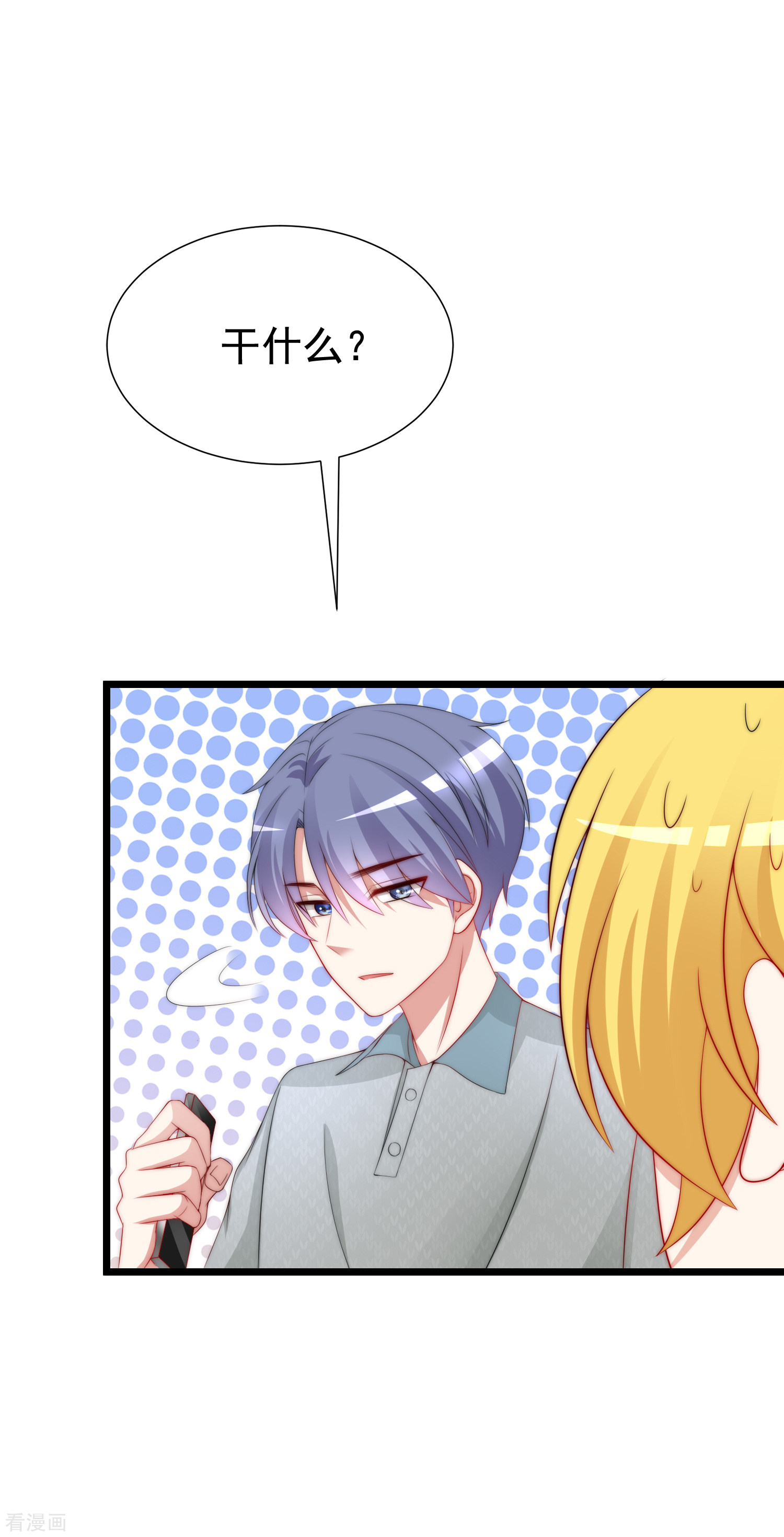 渣男总裁别想逃187话