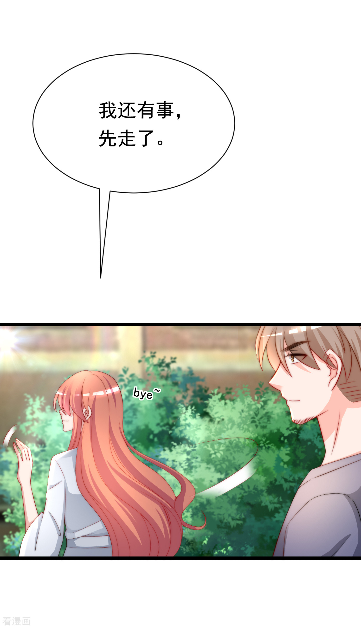 渣男总裁别想逃187话