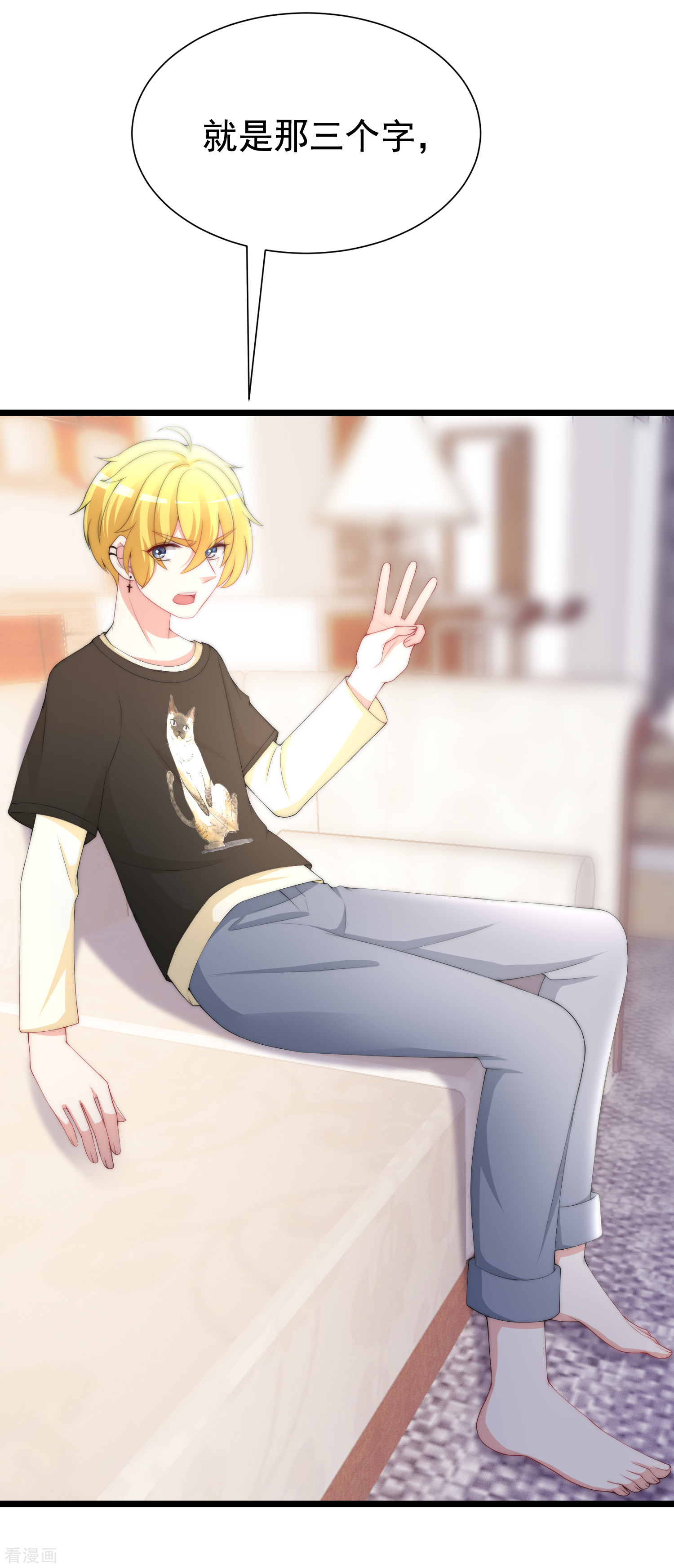 渣男总裁别想逃188话