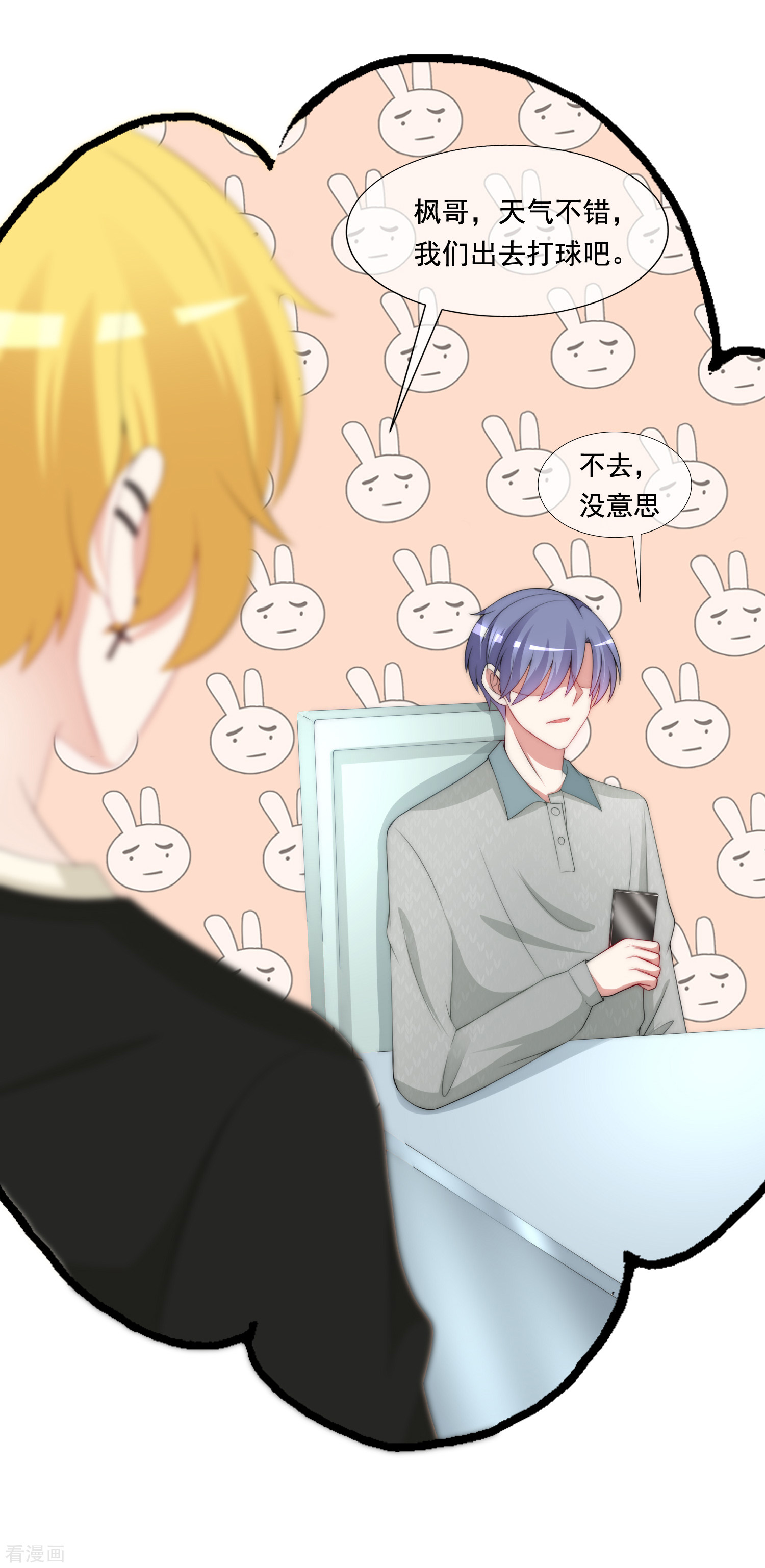 渣男总裁别想逃188话