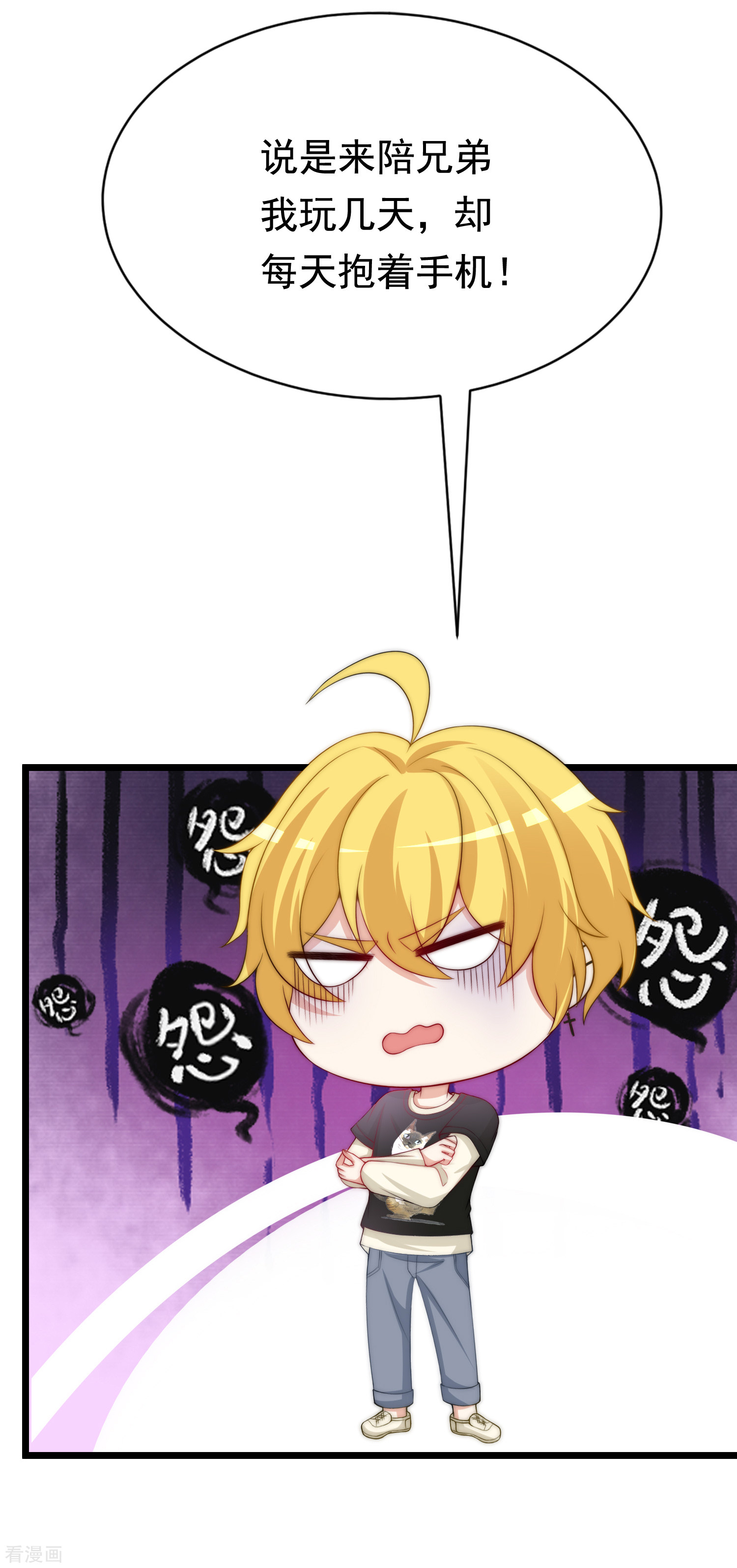 渣男总裁别想逃188话