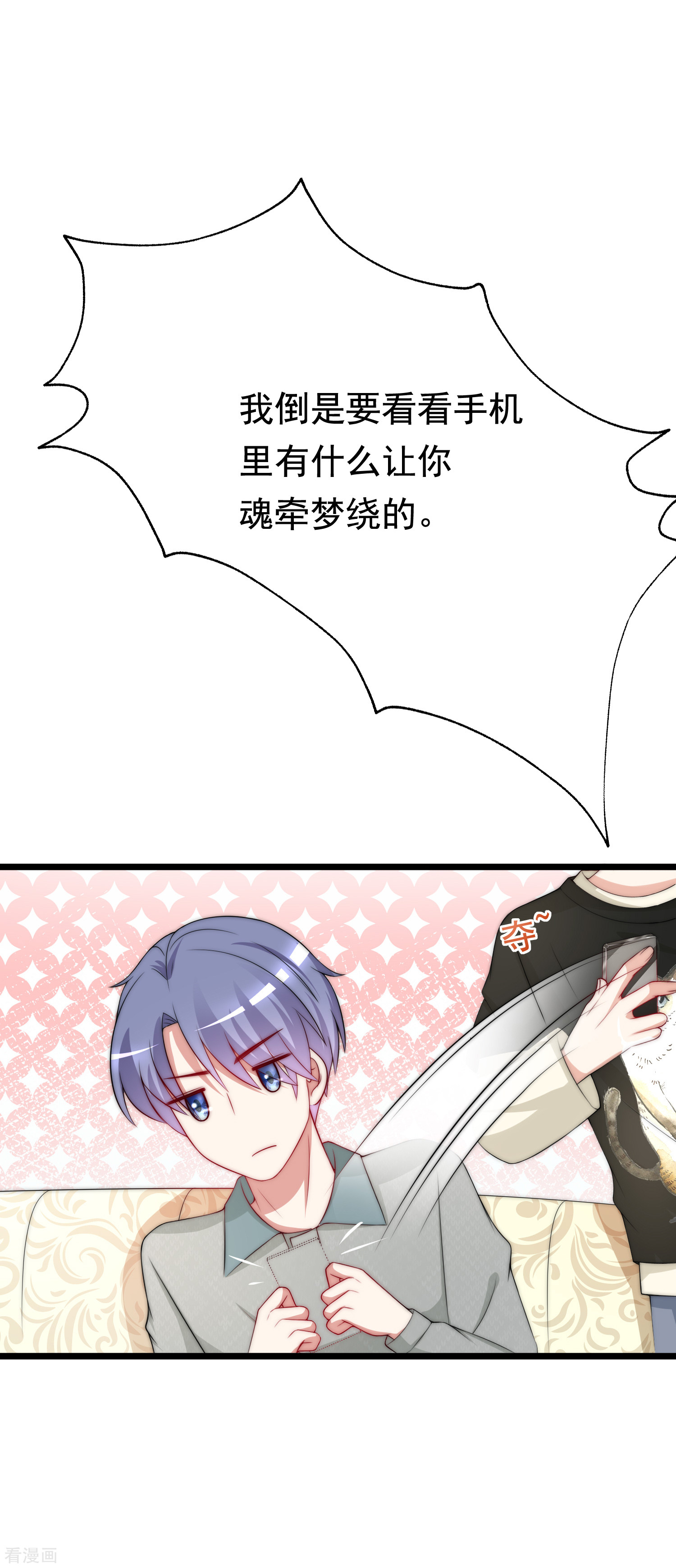 渣男总裁别想逃188话