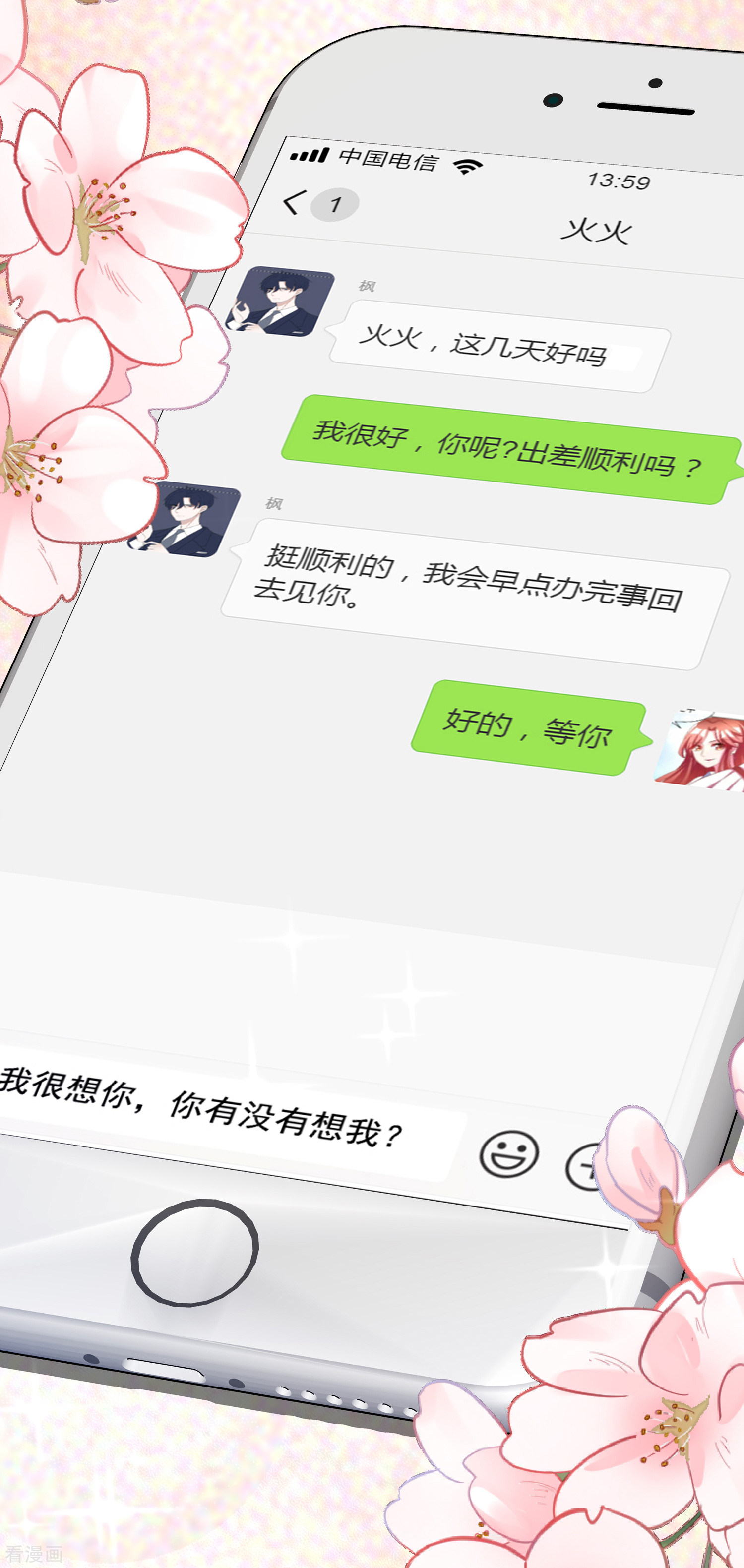 渣男总裁别想逃188话