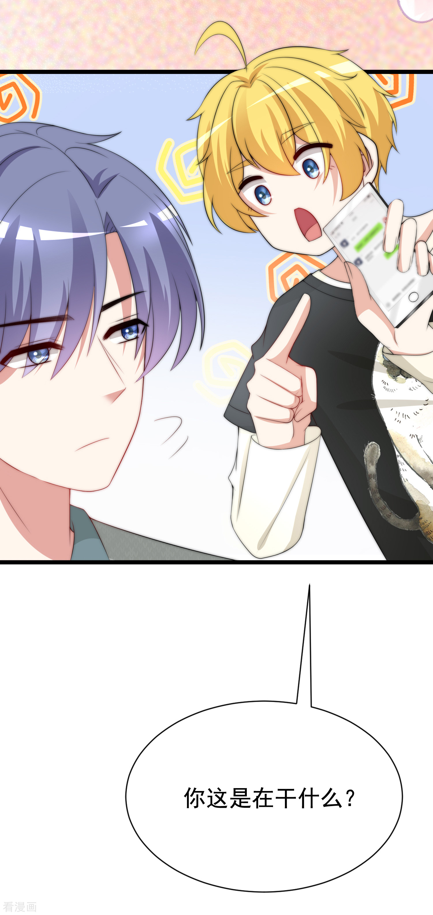 渣男总裁别想逃188话