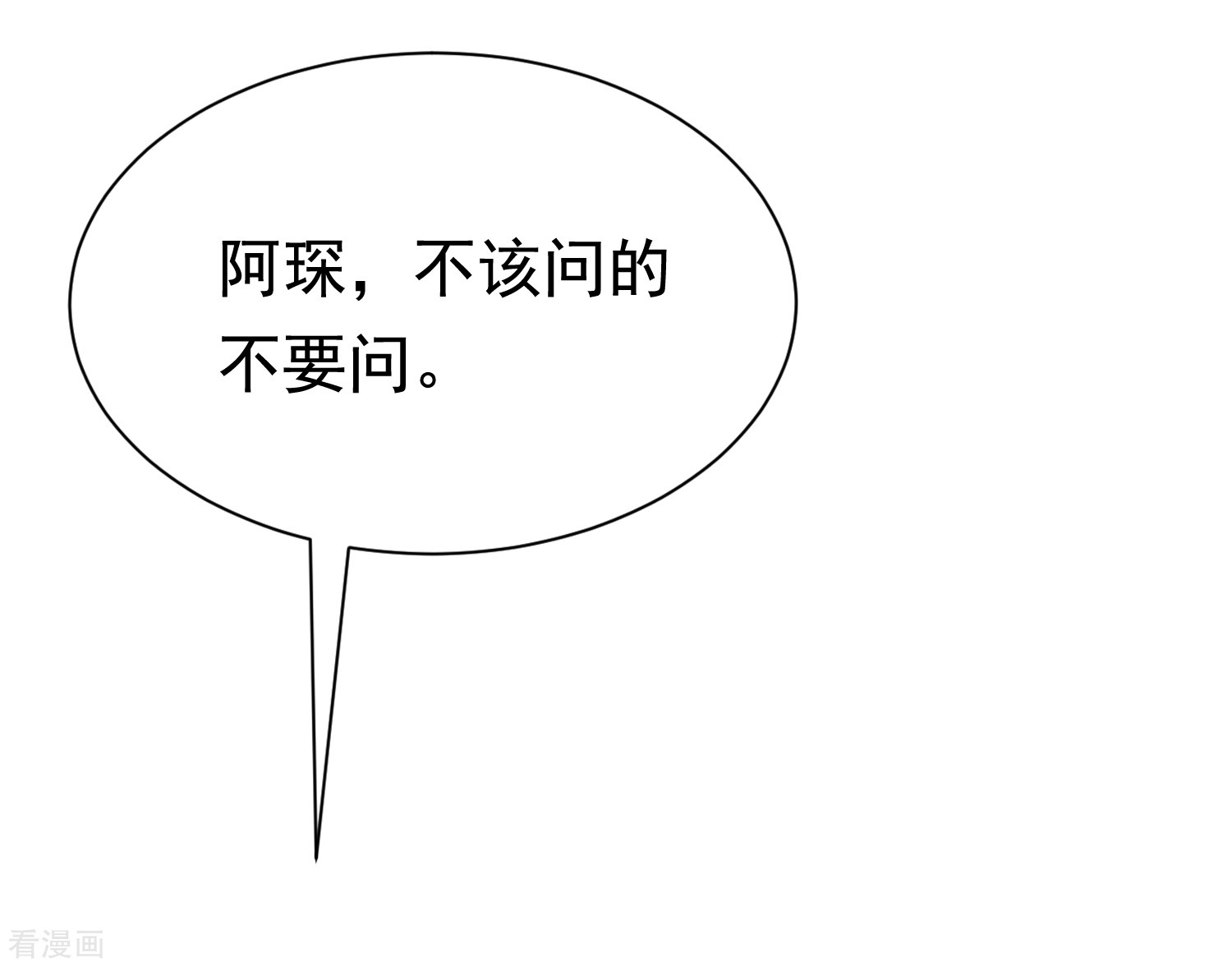 渣男总裁别想逃188话