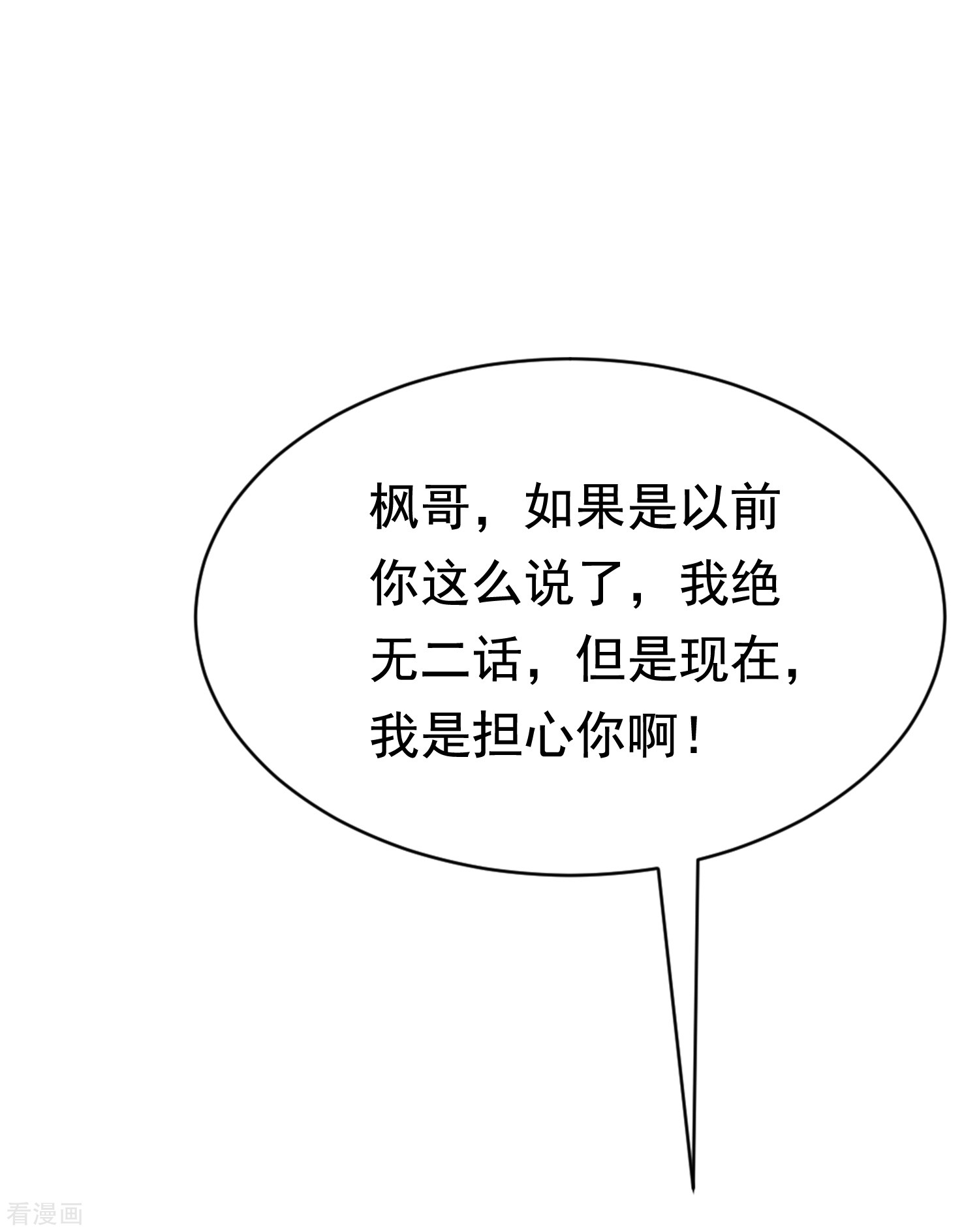 渣男总裁别想逃188话