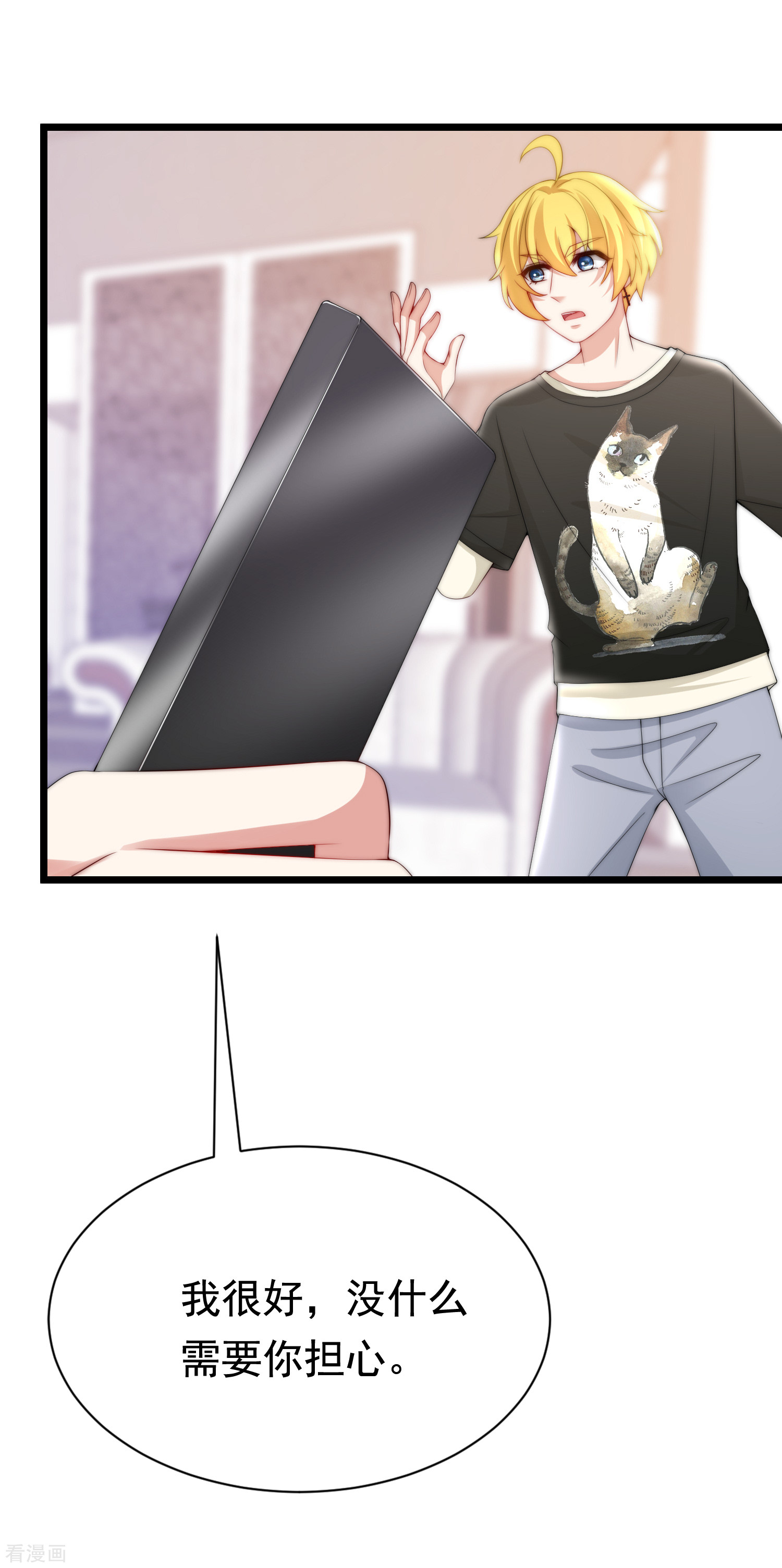 渣男总裁别想逃188话