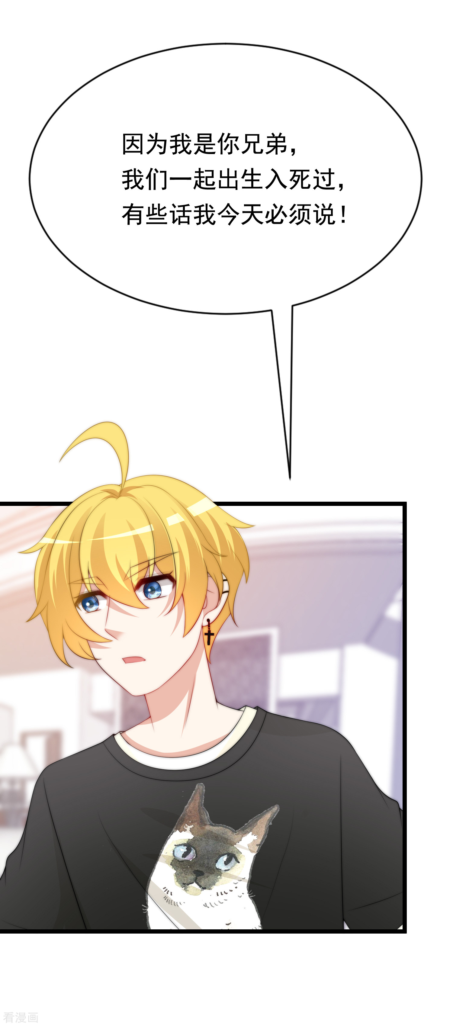 渣男总裁别想逃188话