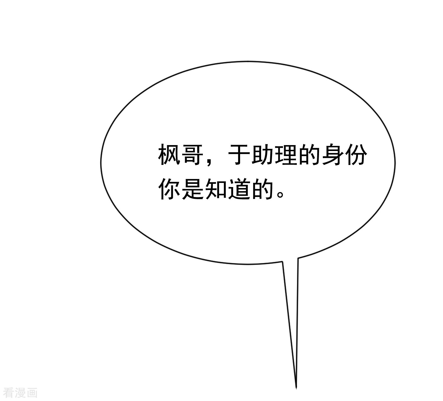 渣男总裁别想逃188话