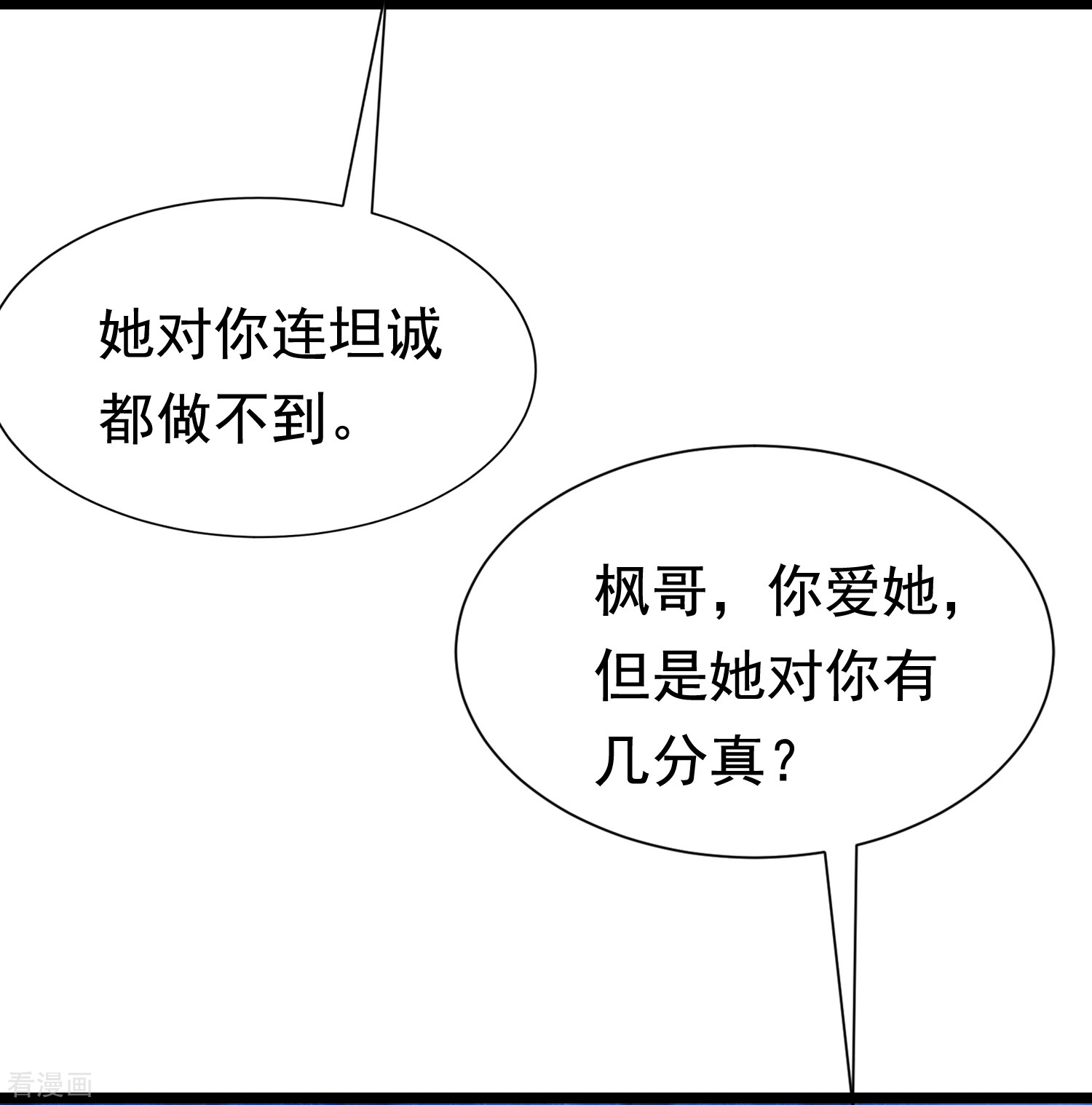 渣男总裁别想逃188话