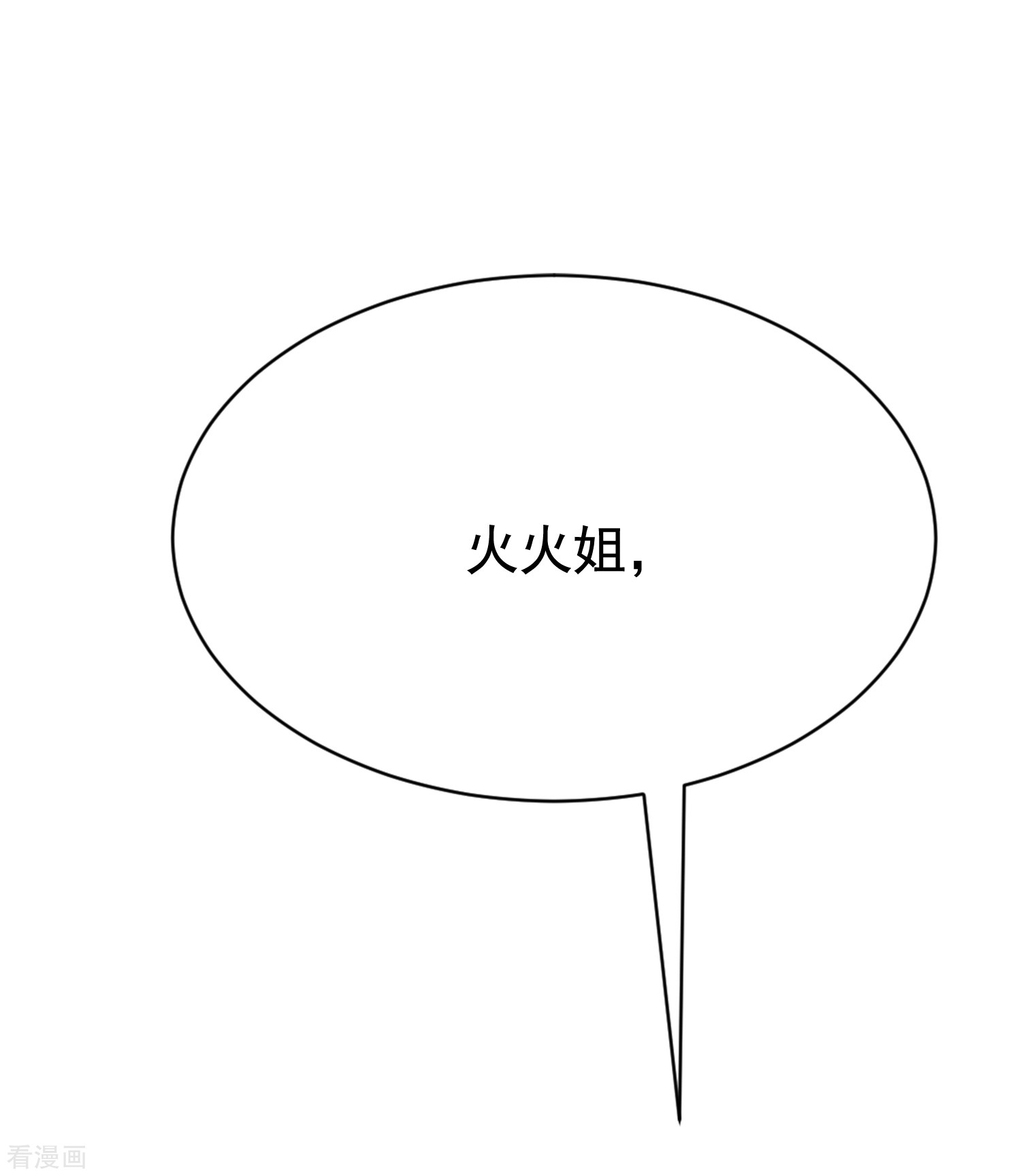 渣男总裁别想逃188话