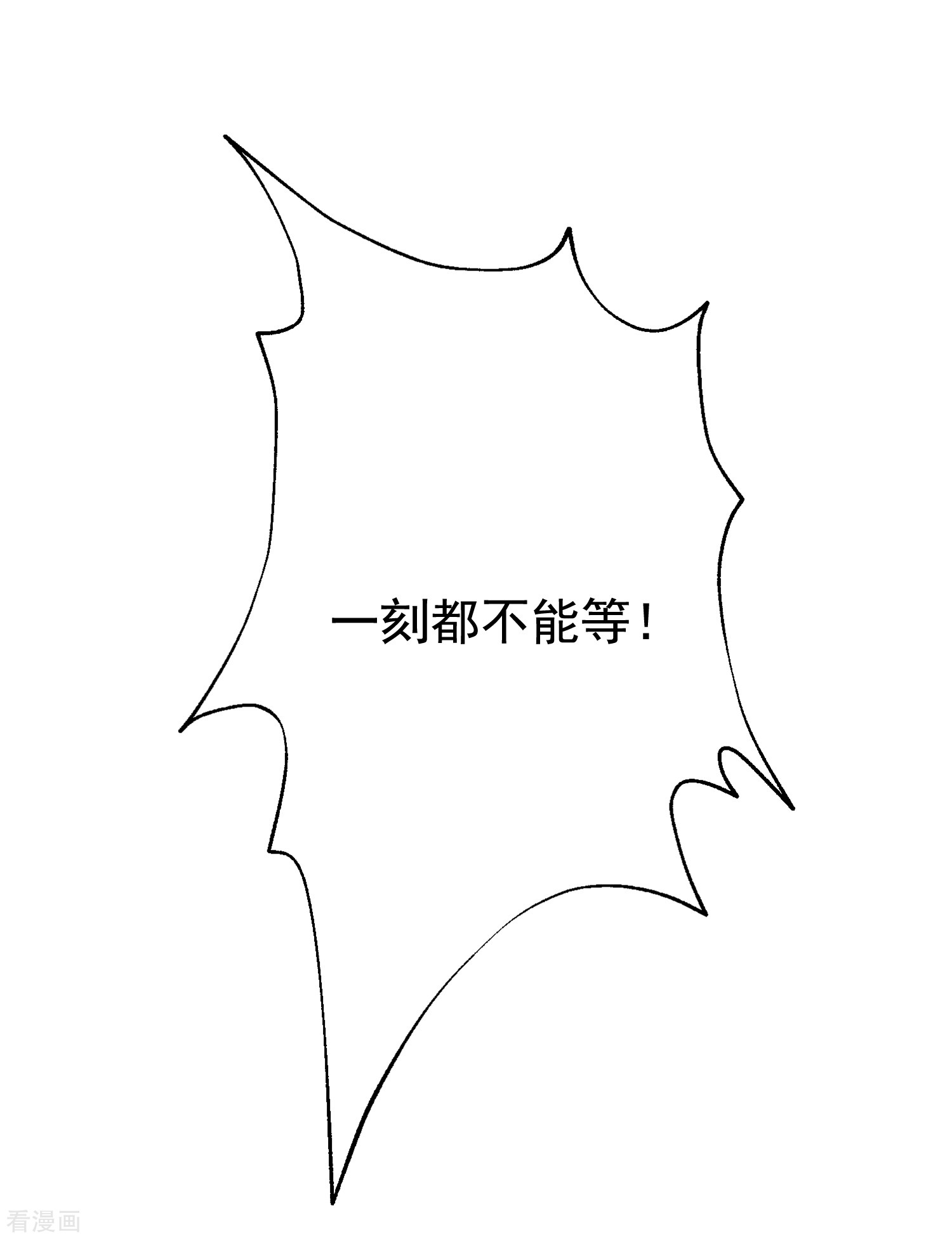 渣男总裁别想逃188话