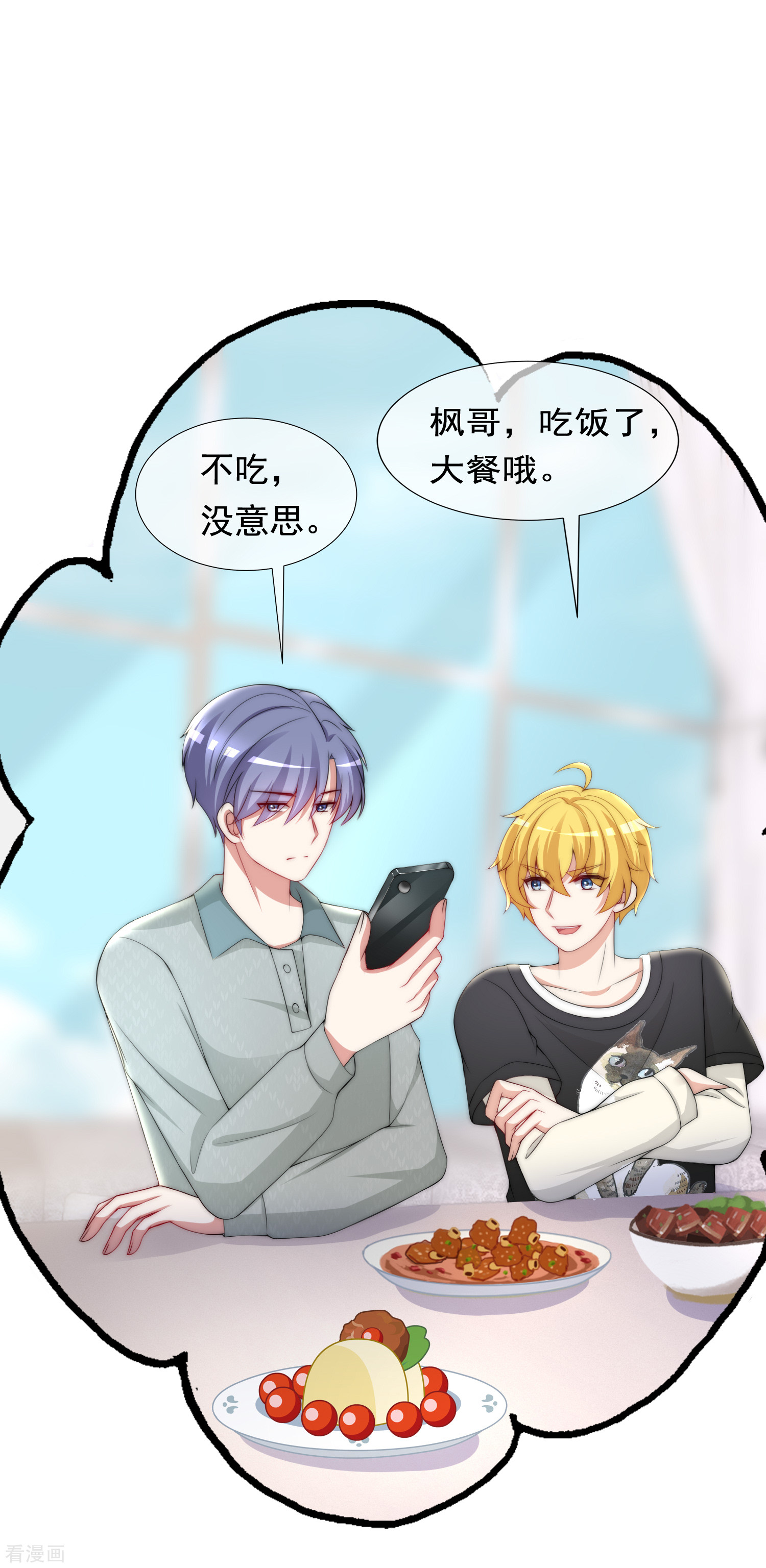 渣男总裁别想逃188话