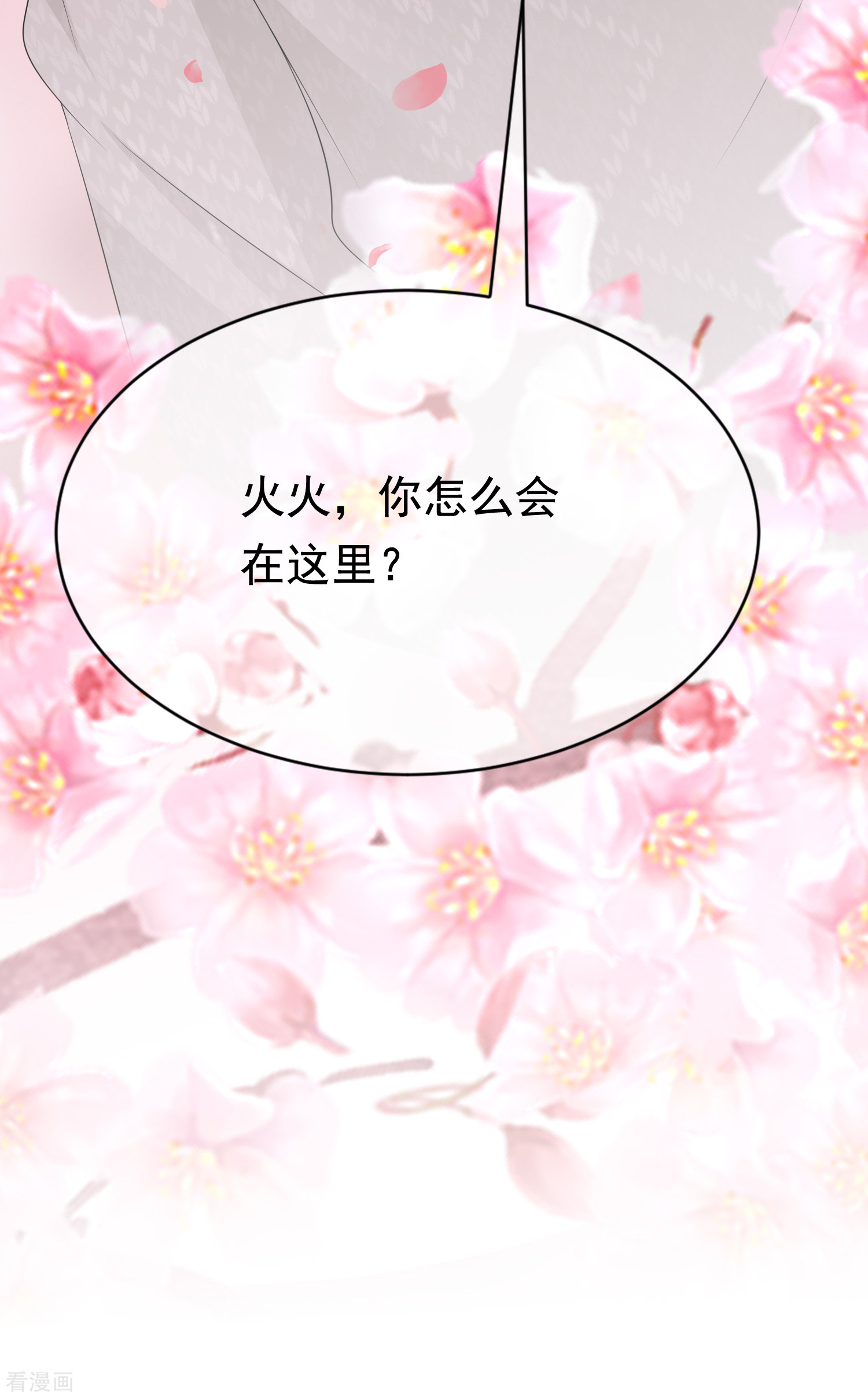 渣男总裁别想逃189话